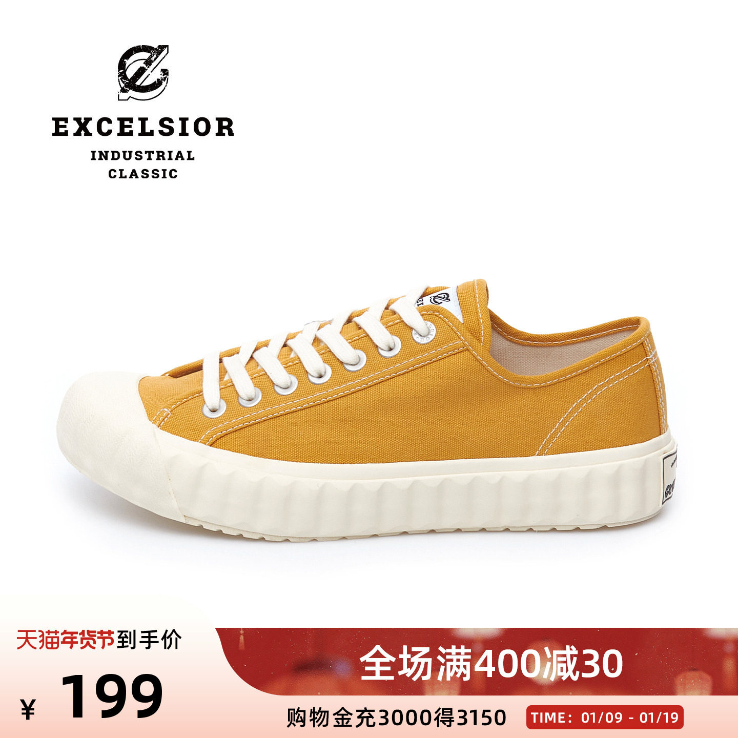 【泡芙系列】excelsior饼干鞋官方 黄色百搭休闲鞋女厚底帆布鞋男