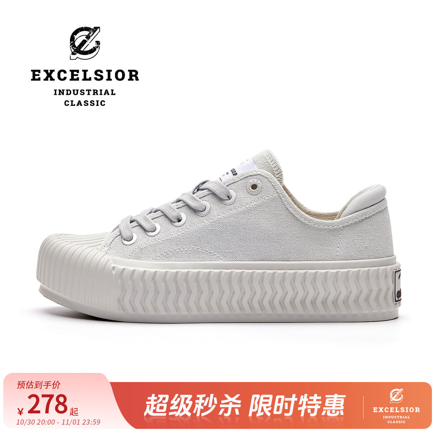 【轻食系列】excelsior饼干鞋 百搭休闲鞋增高板鞋男厚底帆布鞋女