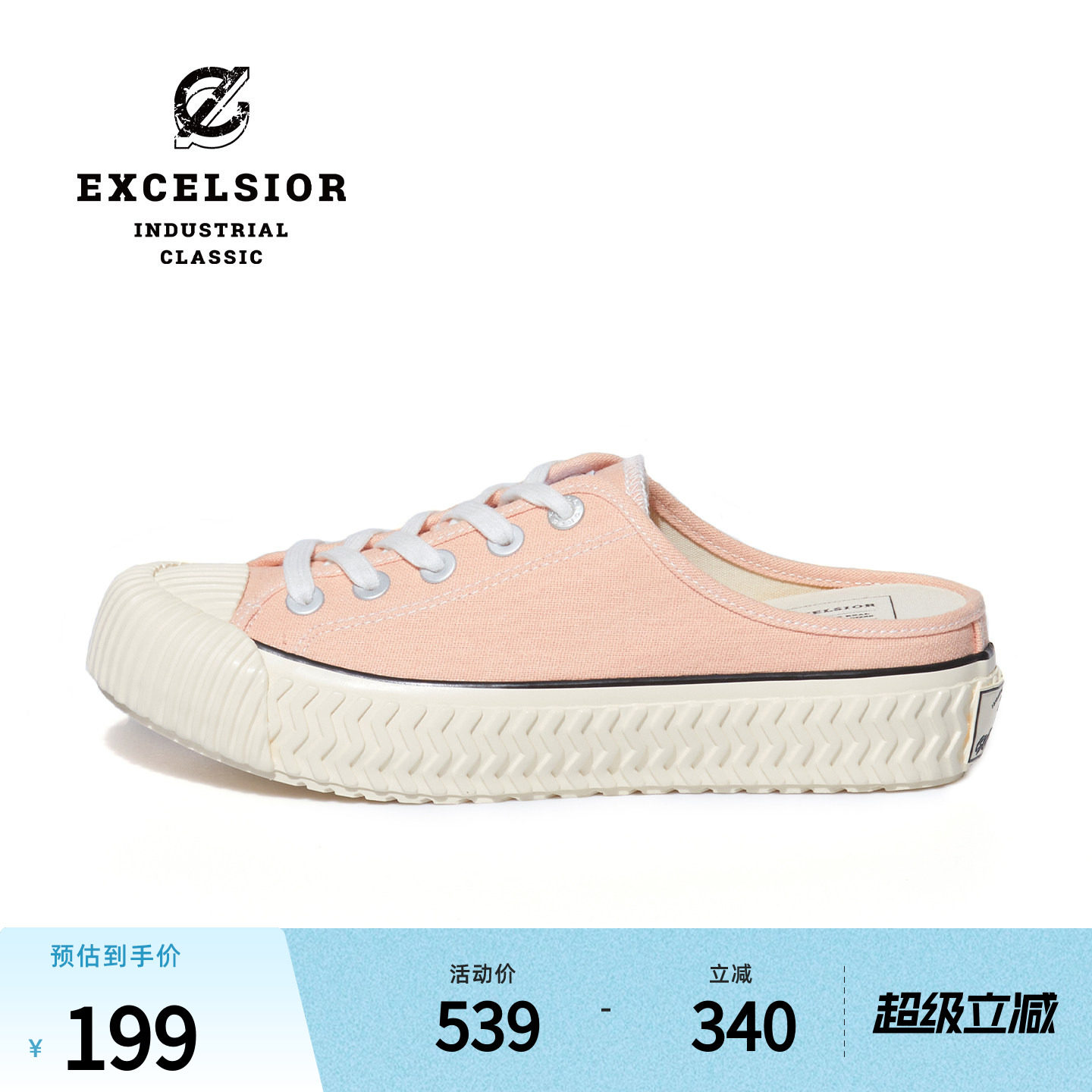 excelsior饼干鞋官方 一脚蹬透气粉色女厚底半拖帆布鞋 BOLT MULE