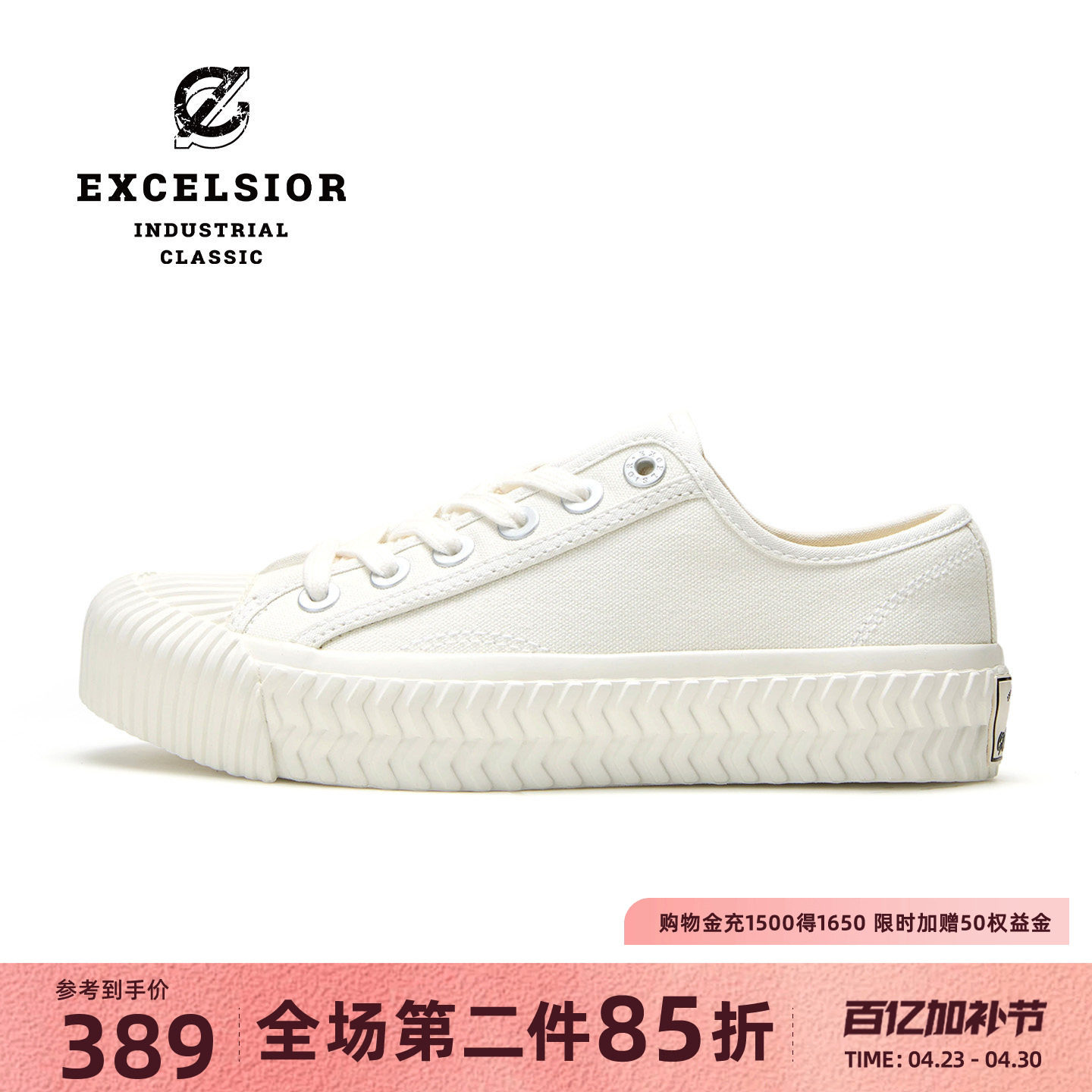 excelsior饼干鞋 夏季女鞋新款休闲板鞋百搭小白鞋厚底帆布鞋男