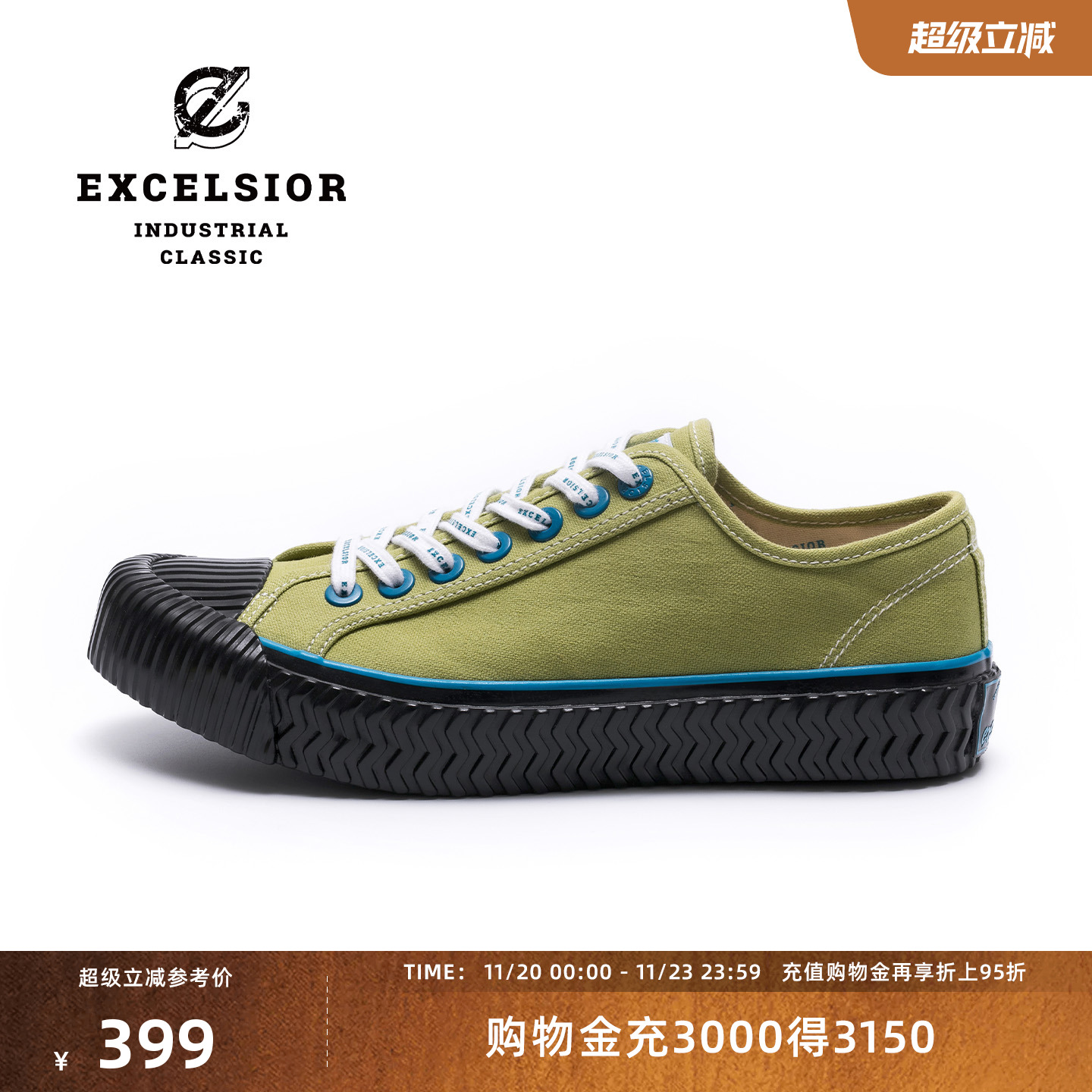 EXCELSIOR厚底低帮情侣帆布鞋