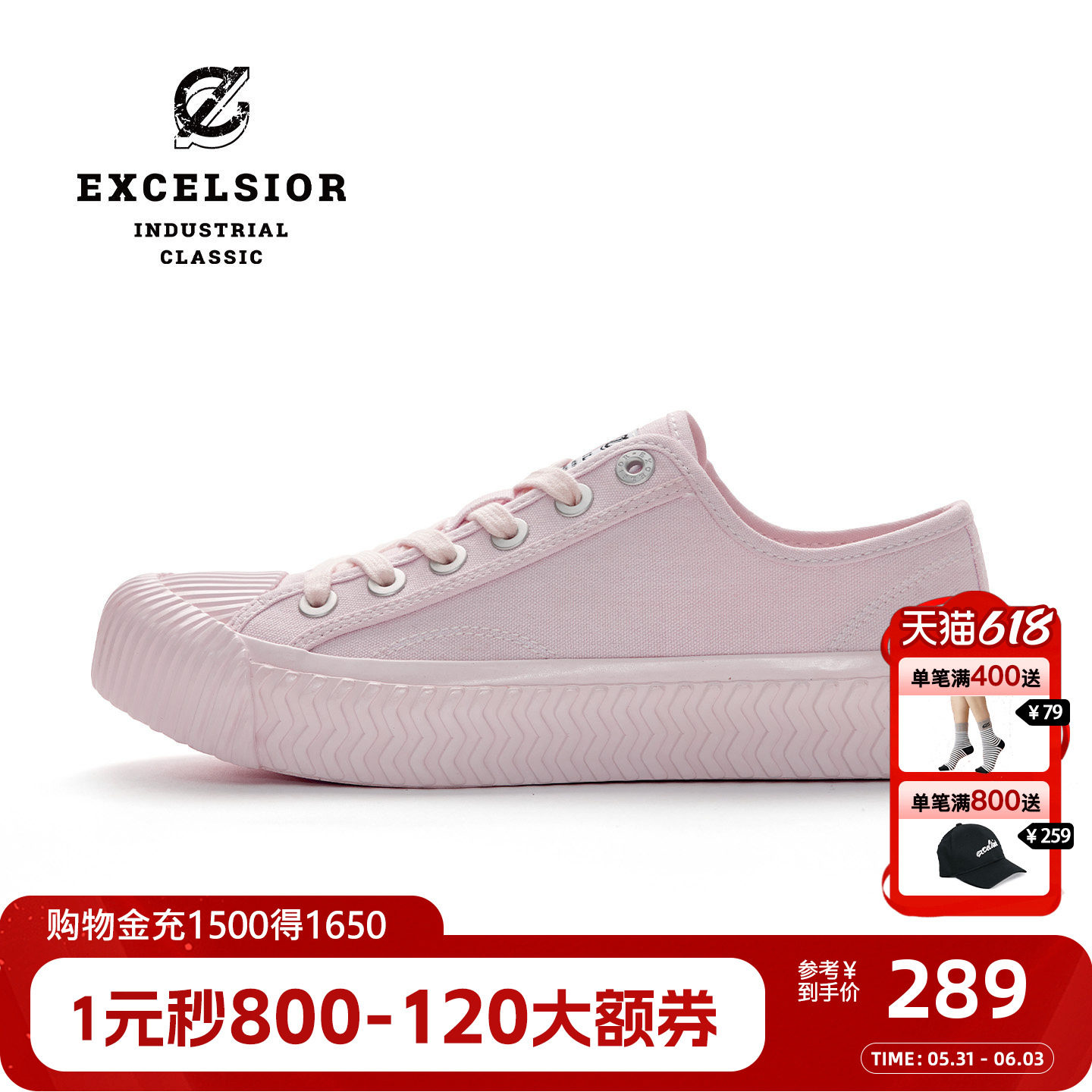 excelsior饼干鞋官方 夏季新款粉色板鞋百搭休闲鞋厚底帆布鞋女