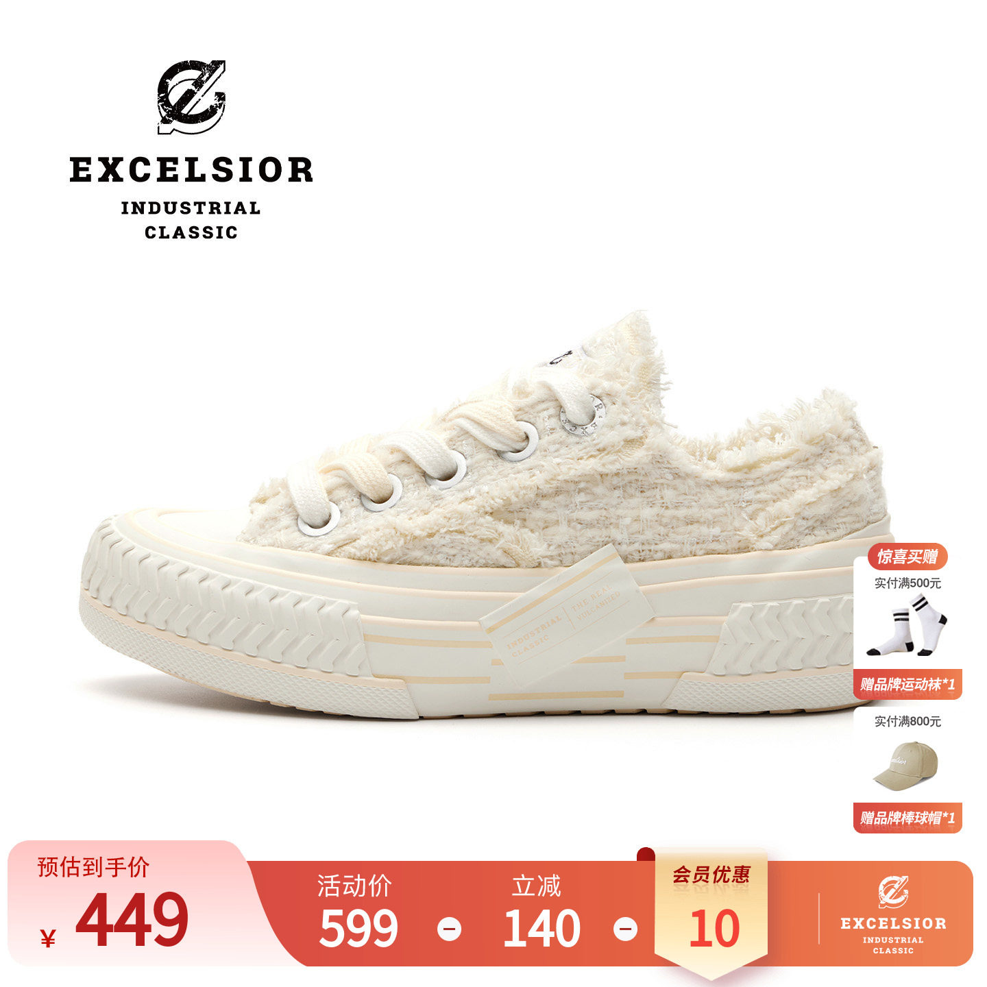 【千层雪系列】excelsior饼干鞋 小香风小白鞋休闲板鞋厚底帆布鞋
