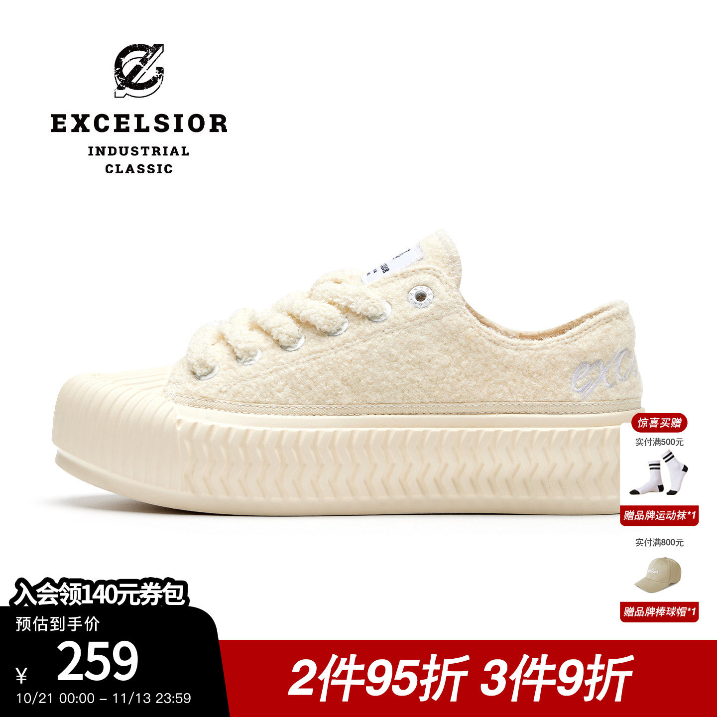 excelsior羊毛加绒厚底帆布鞋