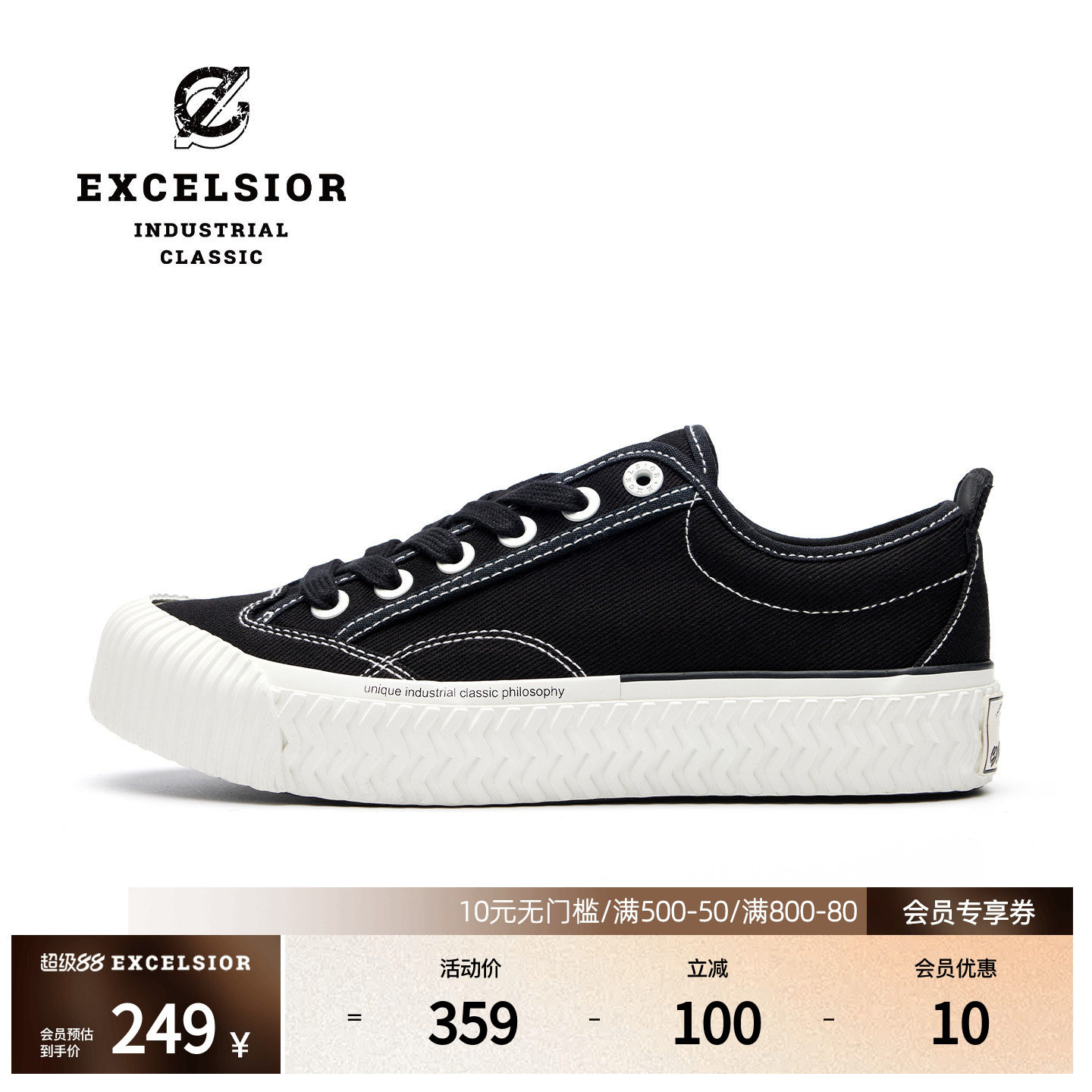 【布洛克系列】excelsior饼干鞋 黑色板鞋增高休闲鞋厚底帆布鞋女