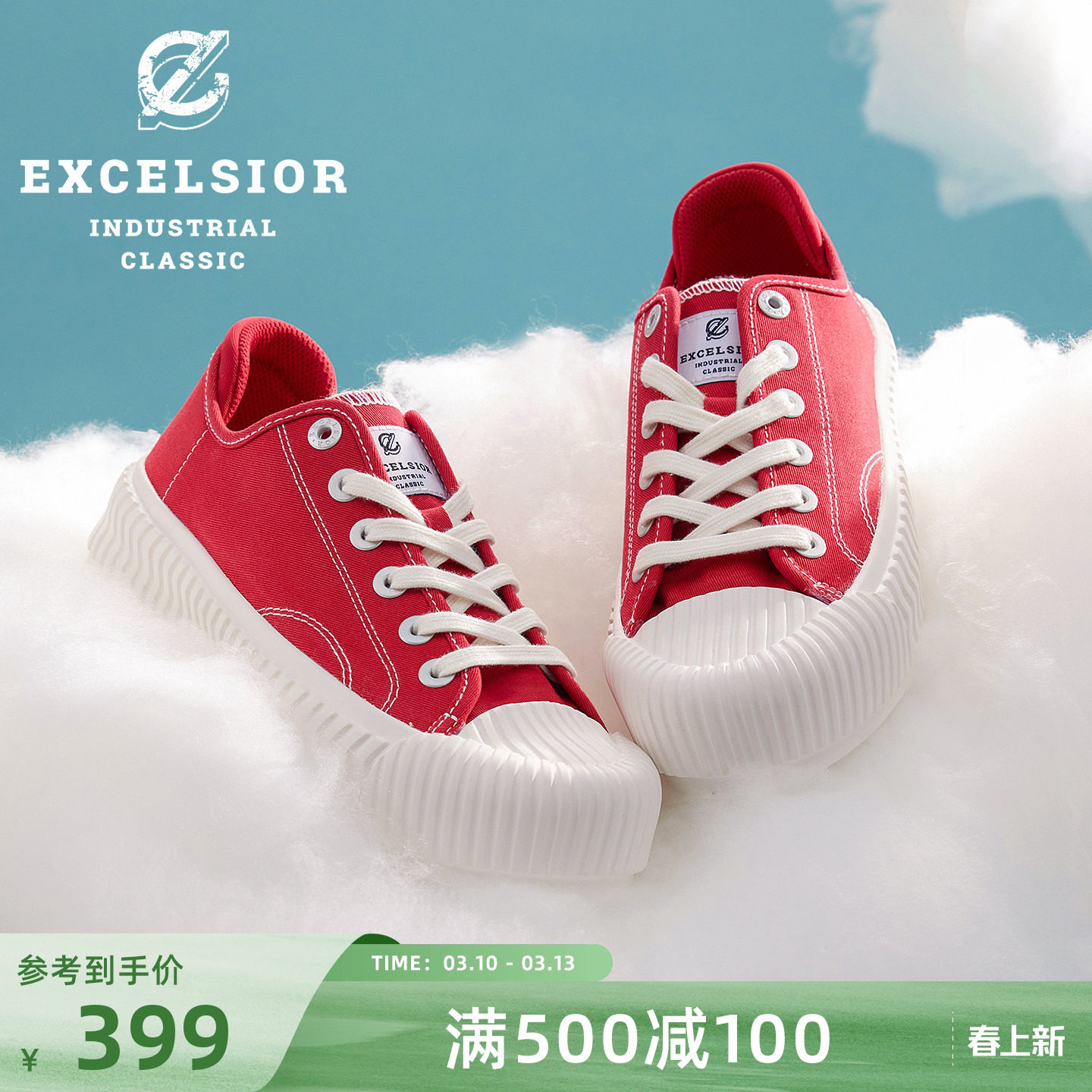 【轻食系列】excelsior饼干鞋官方 新款厚底休闲板鞋红色帆布鞋女