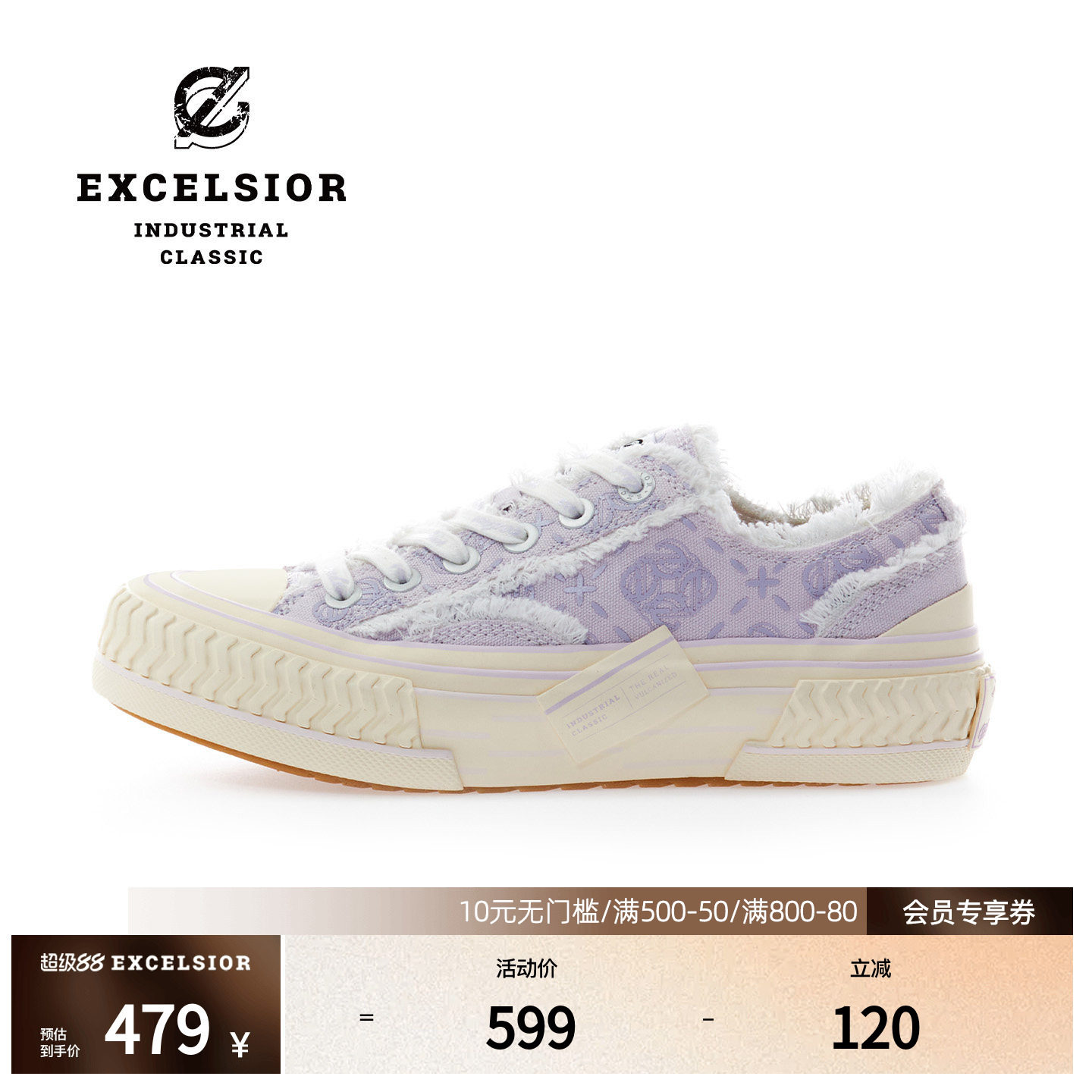 【千层雪系列】excelsior饼干鞋 小香风女鞋厚底板鞋休闲帆布鞋