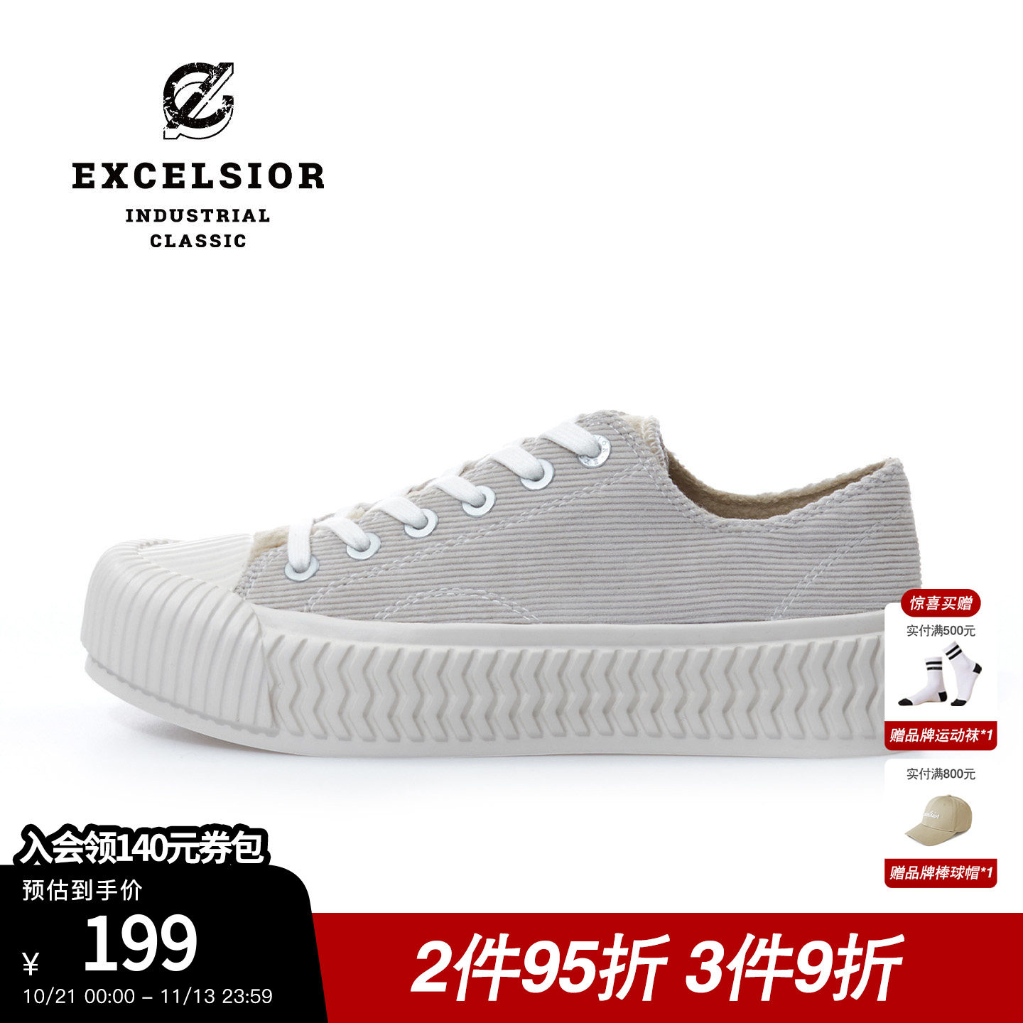 【轻食系列】excelsior饼干鞋 冬季加绒女鞋增高板鞋厚底帆布鞋男