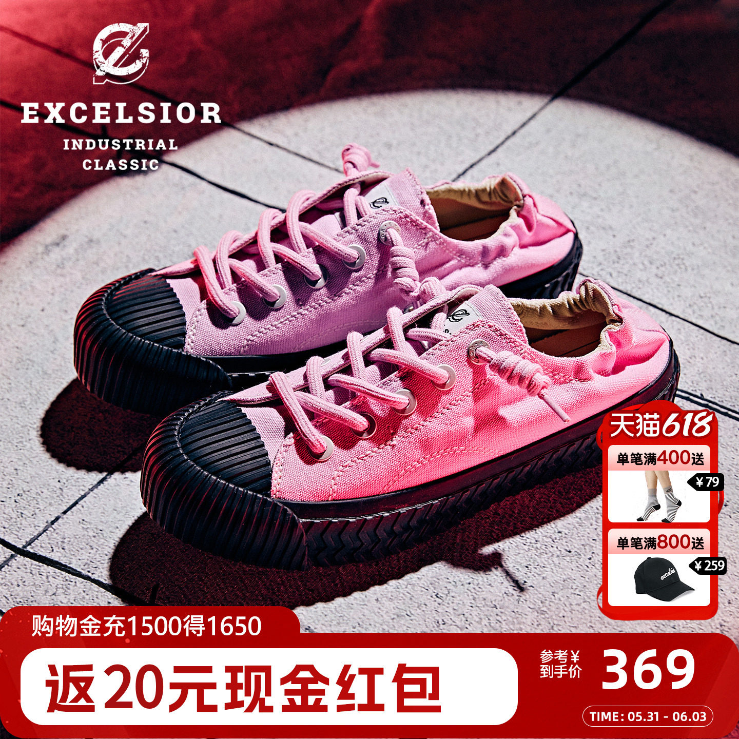 【双马尾系列】excelsior饼干鞋 夏季粉色厚底板鞋一脚蹬帆布鞋女
