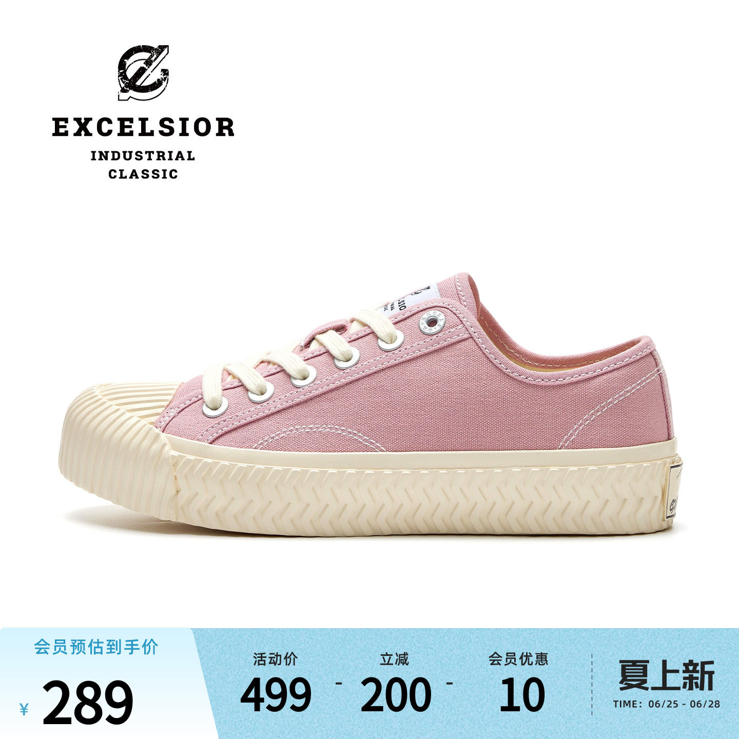 【马卡龙系列】excelsior饼干鞋官方 粉色帆布鞋女复古运动休闲鞋