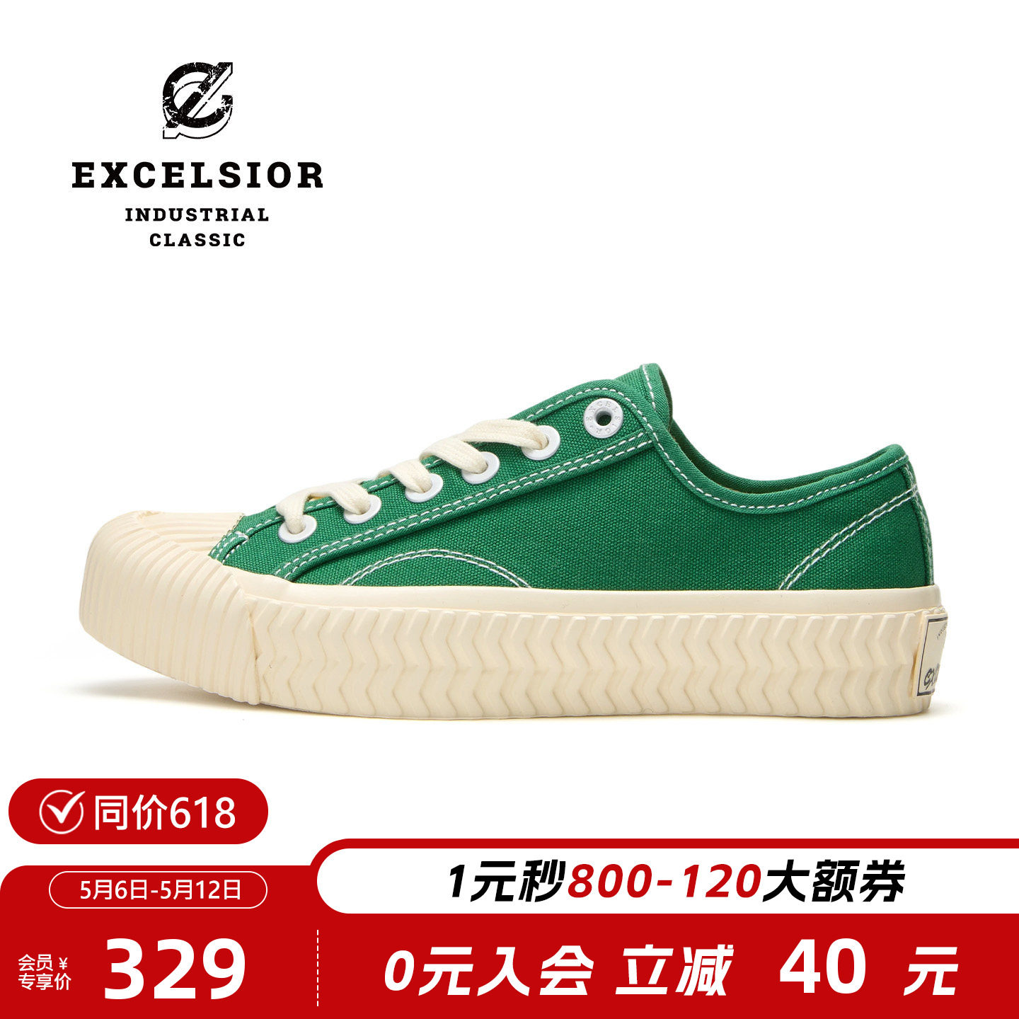 excelsior饼干鞋 女鞋休闲鞋厚底板鞋复古鞋子运动鞋绿色帆布鞋