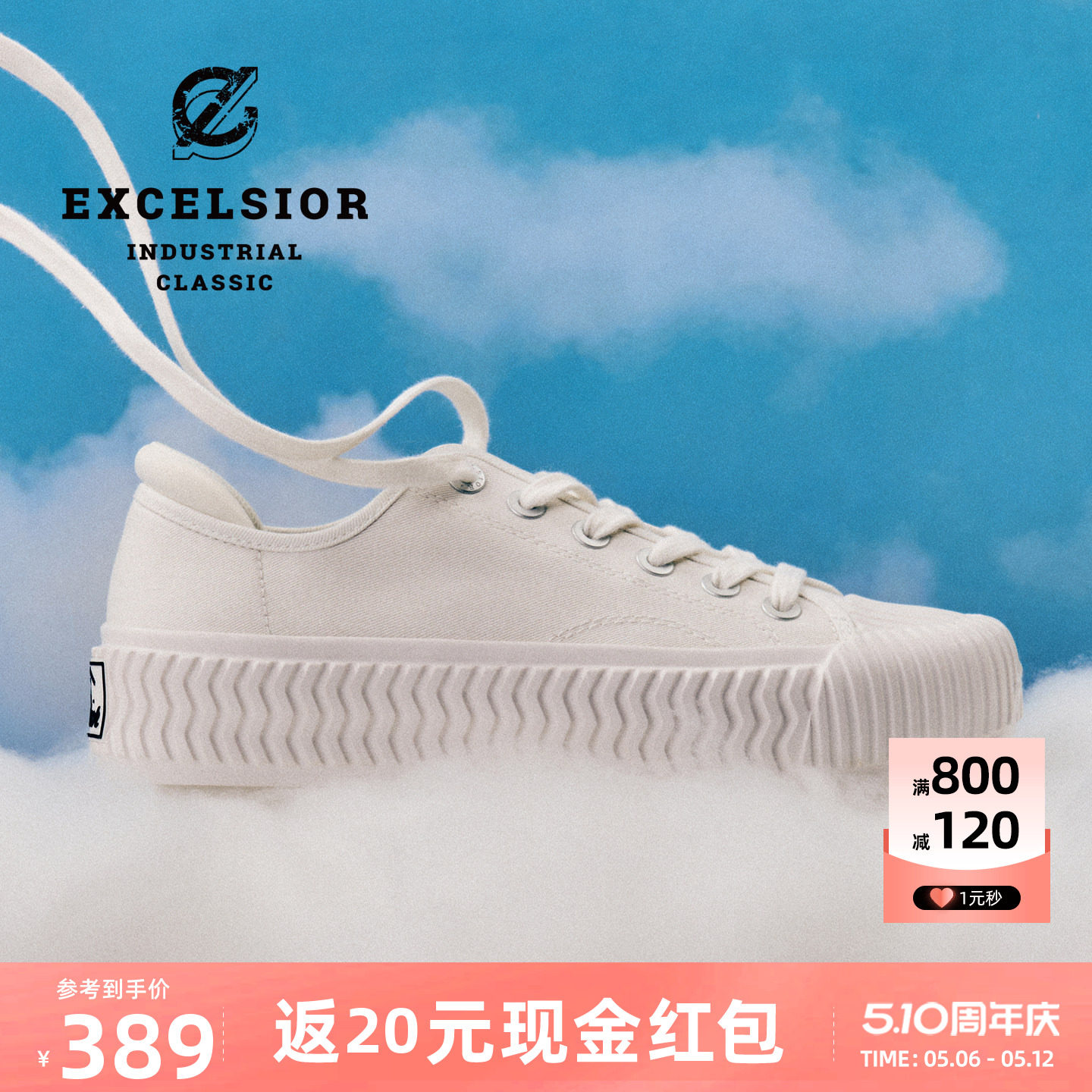 excelsior饼干鞋 夏季女鞋新款增高板鞋厚底小白鞋休闲帆布鞋男