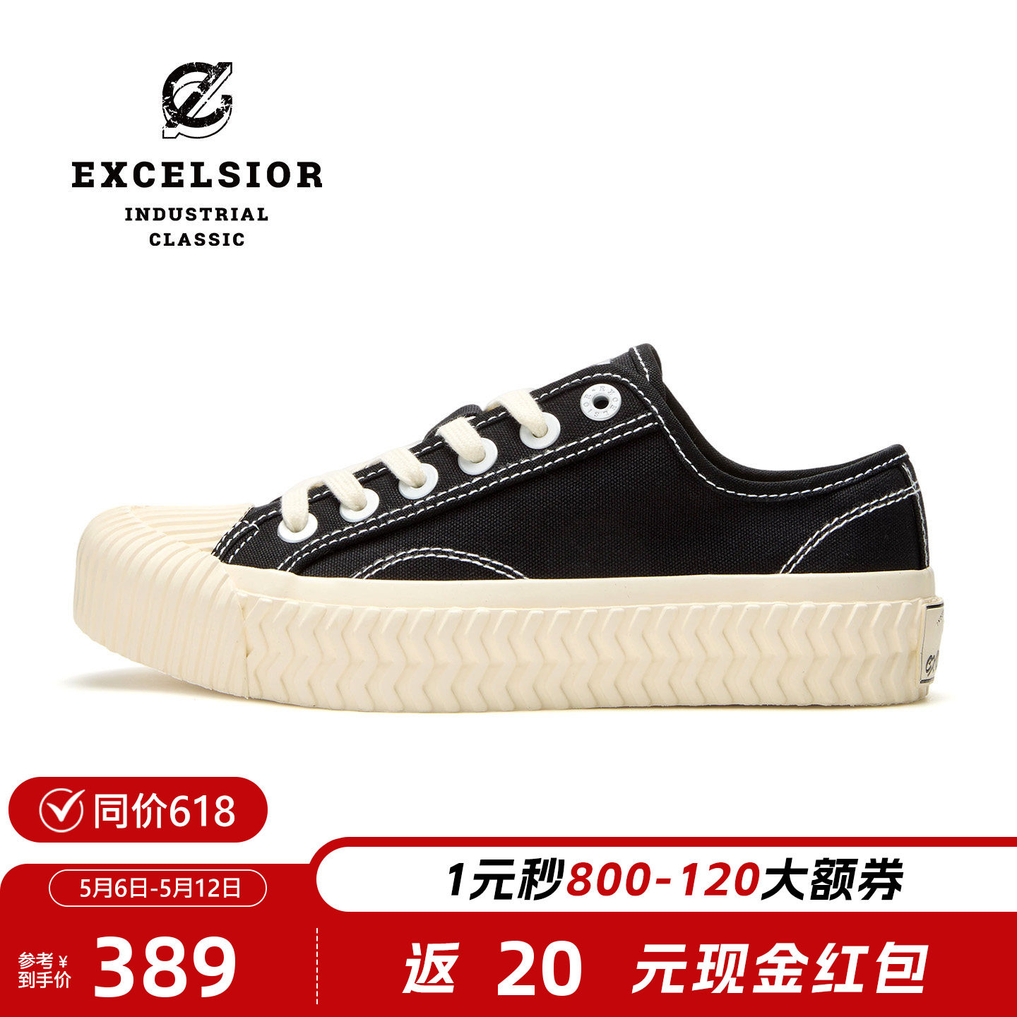 excelsior饼干鞋 夏季女鞋新款增高休闲鞋黑色板鞋男厚底帆布鞋