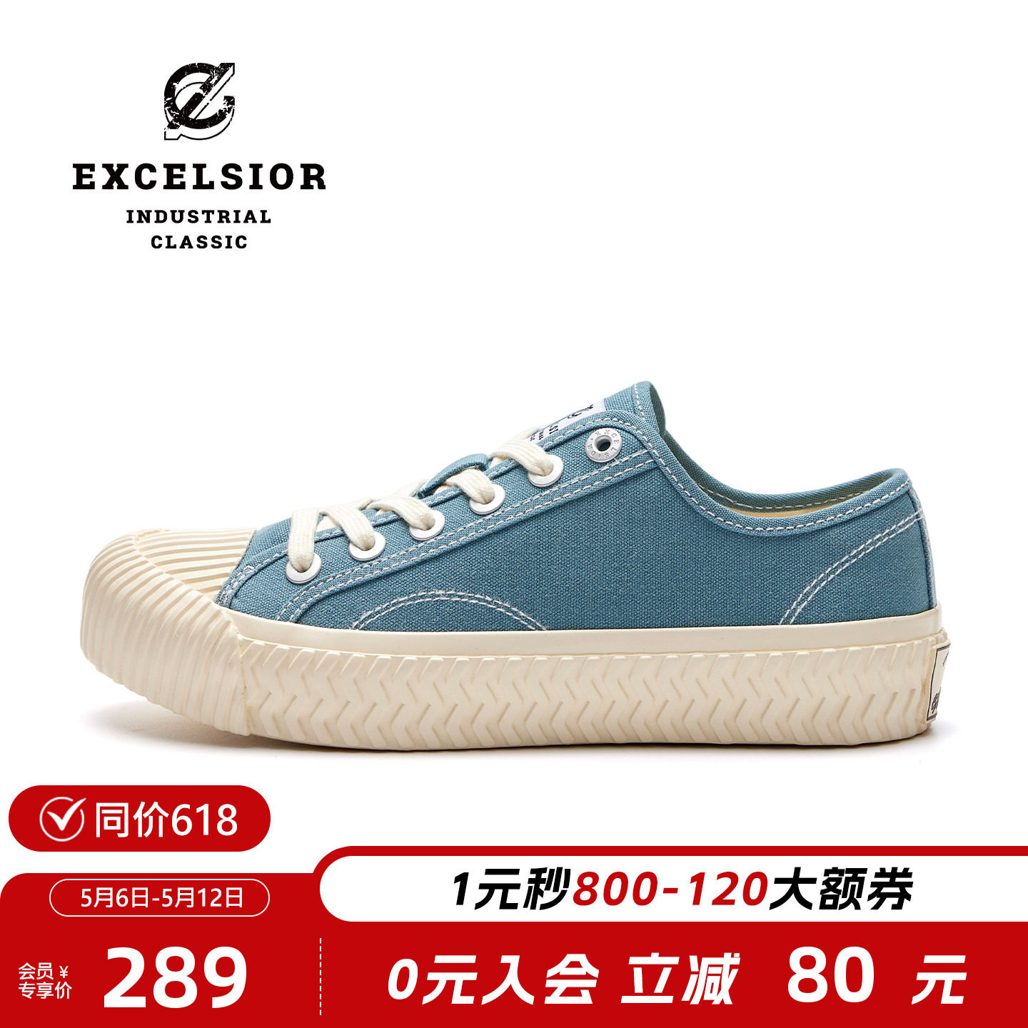 excelsior饼干鞋官方 春夏女鞋休闲鞋运动鞋蓝色板鞋厚底帆布鞋