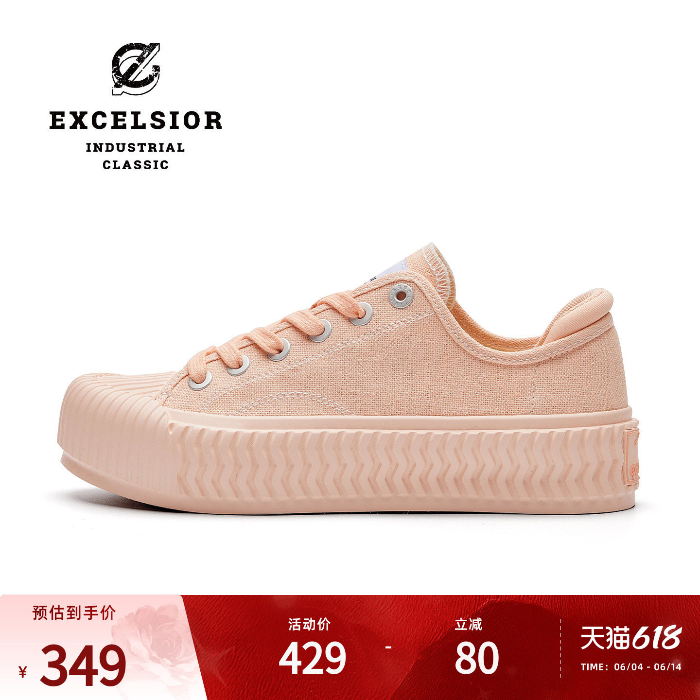 【轻食系列】excelsior饼干鞋官方 百搭厚底休闲鞋粉色帆布鞋女