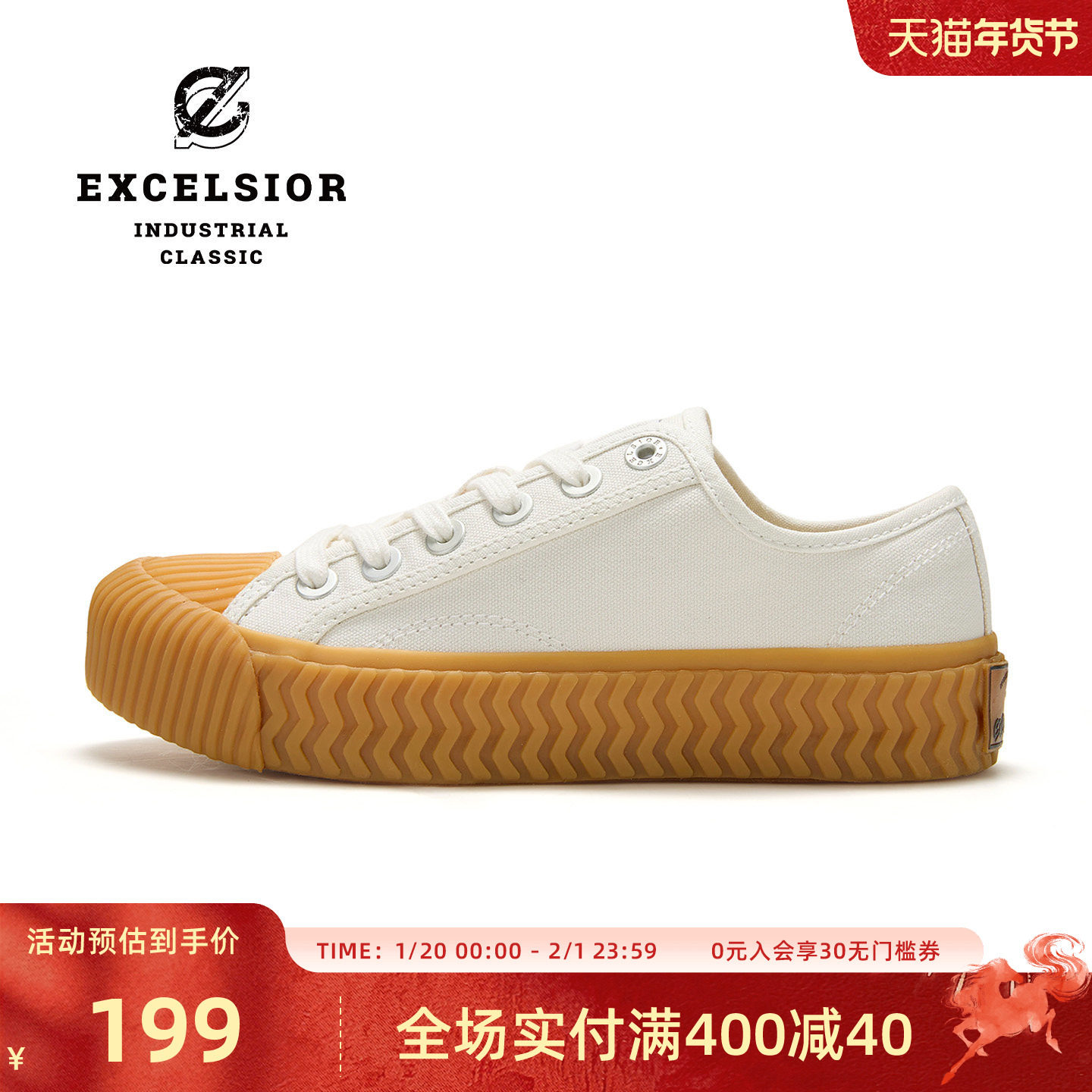 excelsior饼干鞋 女鞋经典板鞋低帮休闲鞋百搭小白鞋男厚底帆布鞋