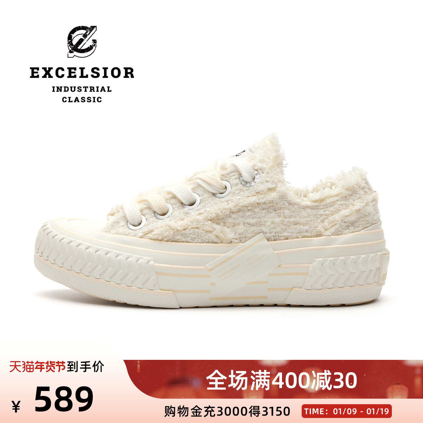 【千层雪系列】excelsior饼干鞋官方 白色小香风板鞋女厚底帆布鞋