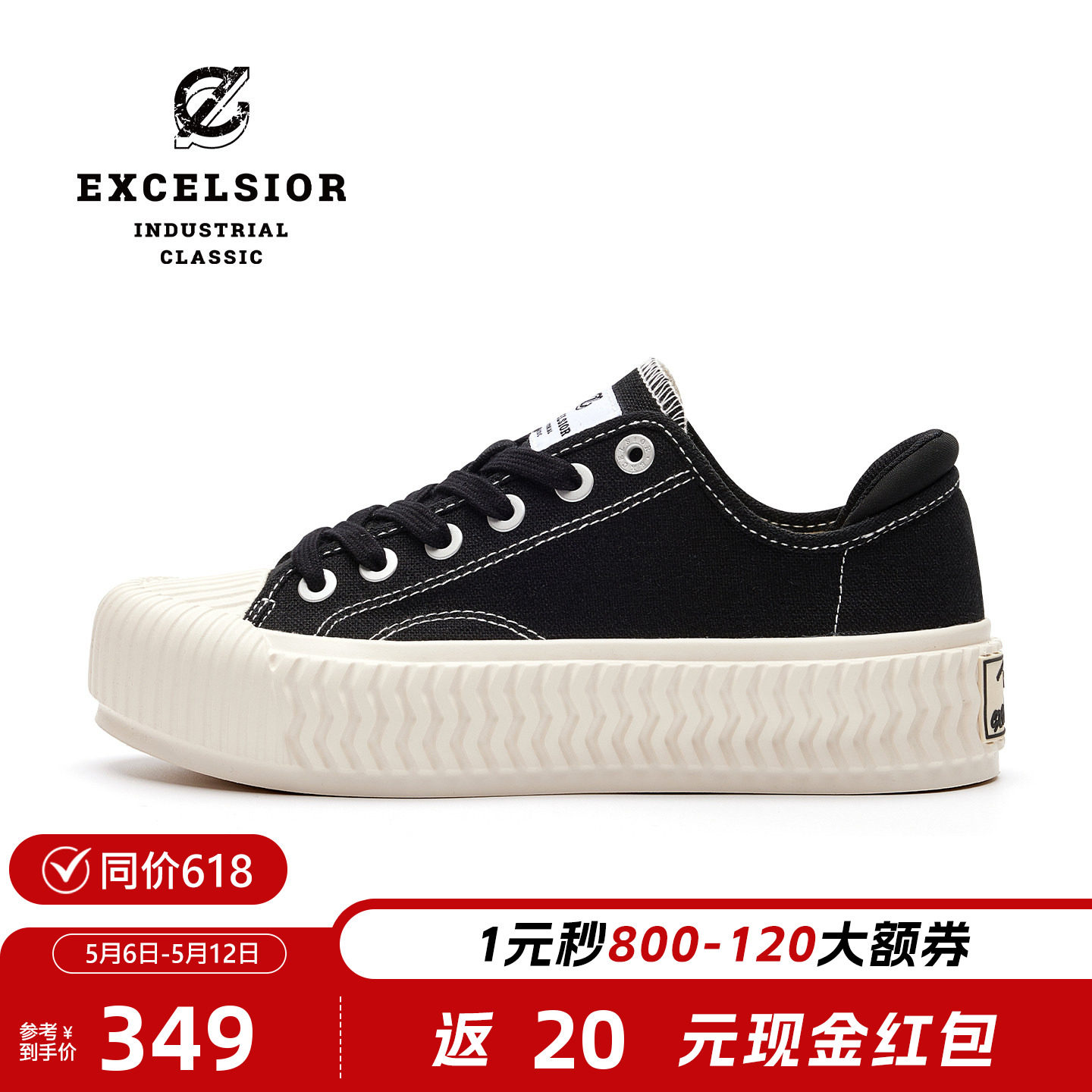 excelsior饼干鞋 夏季女鞋新款黑色休闲鞋男透气板鞋厚底帆布鞋