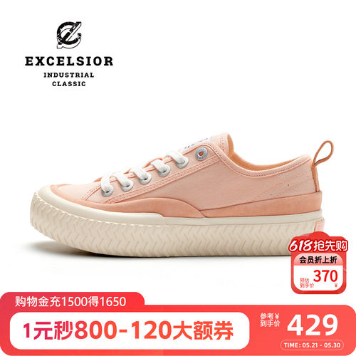 excelsior厚底休闲运动板鞋