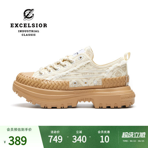 excelsior女武神厚底增高老爹鞋
