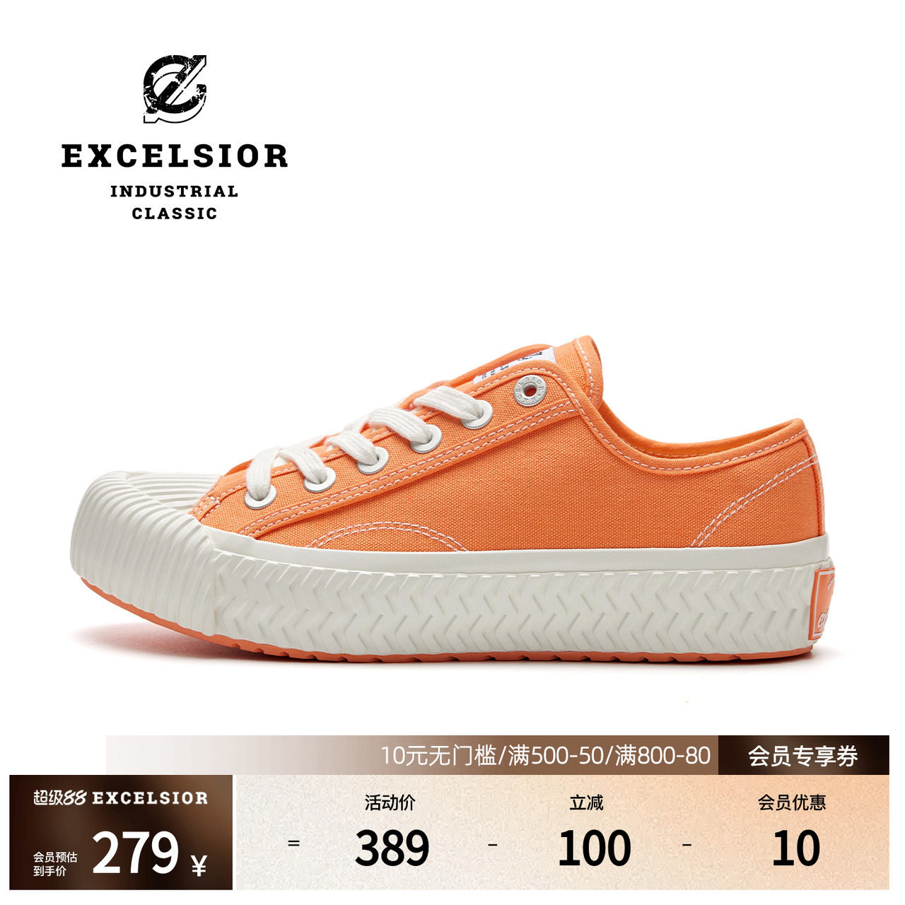 【彩虹系列】excelsior饼干鞋官方 新款低帮板鞋厚底休闲帆布鞋