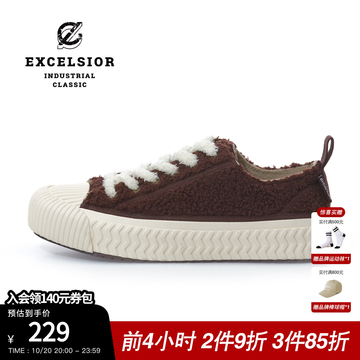 excelsior饼干鞋 冬季加绒女鞋低帮休闲鞋棕色板鞋厚底帆布鞋男