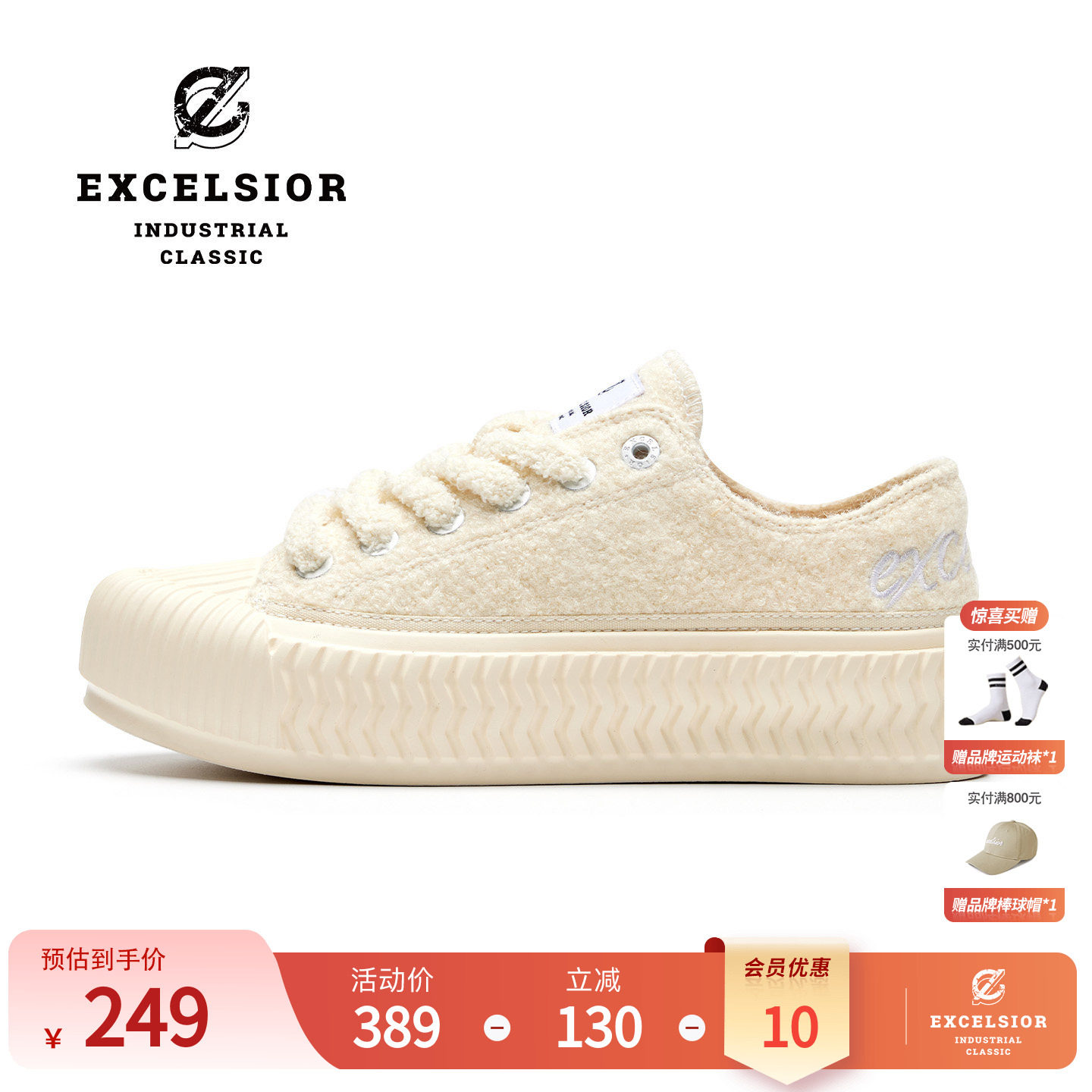 excelsior羊毛加绒厚底帆布鞋