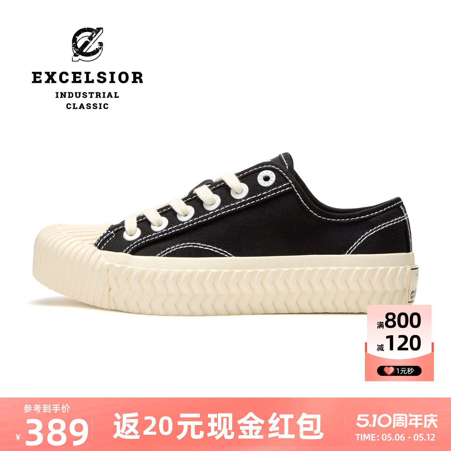 excelsior饼干鞋 夏季女鞋新款增高休闲鞋黑色板鞋男厚底帆