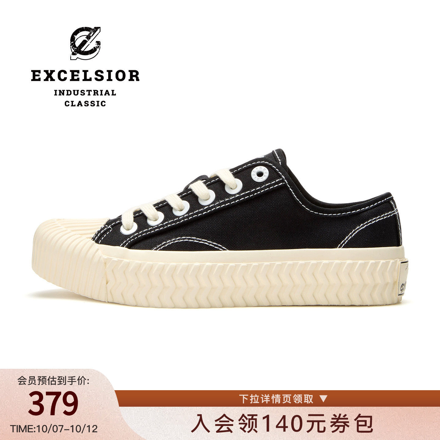 excelsior饼干鞋 通勤女鞋增高休闲鞋男低帮黑色板鞋厚底帆布鞋