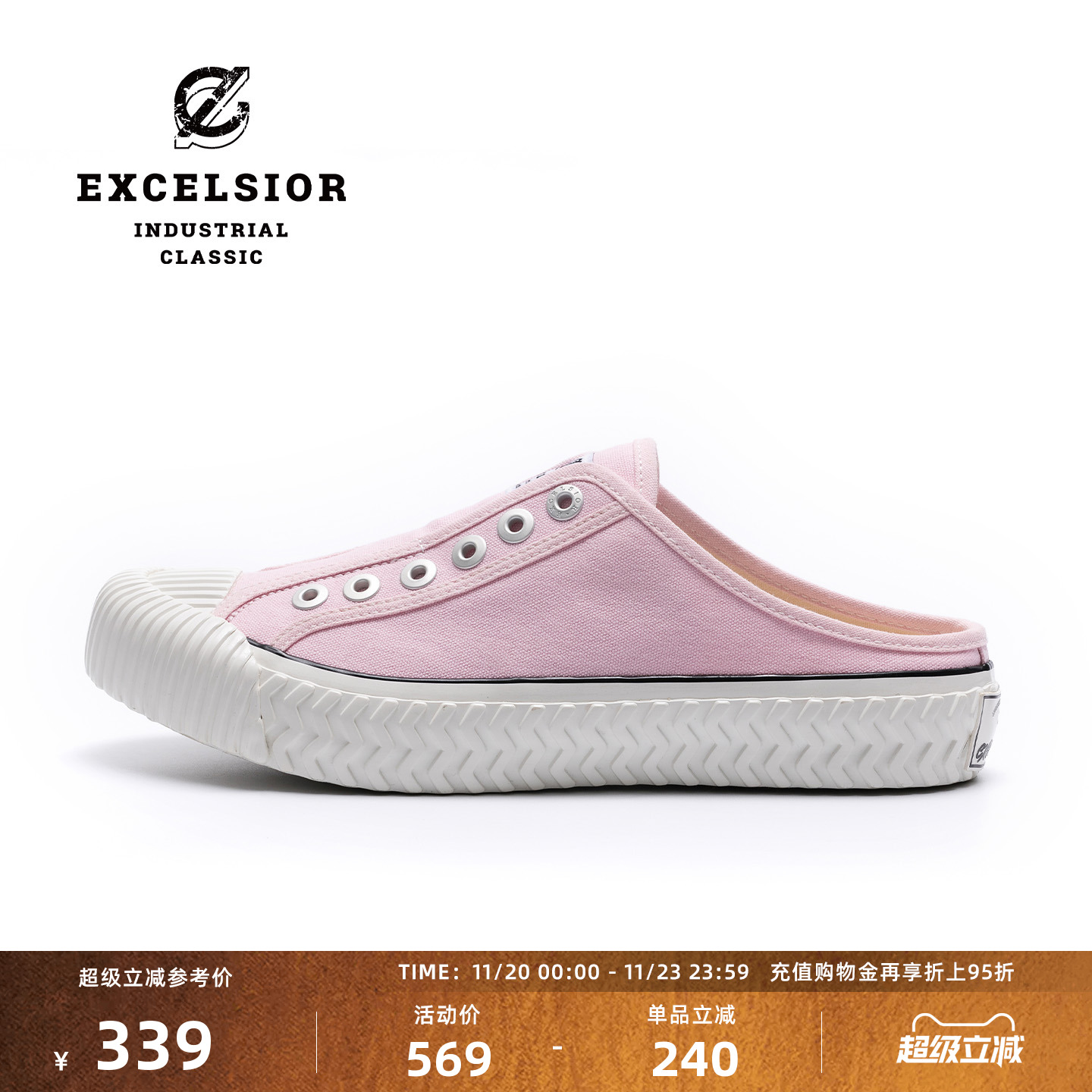 excelsior一脚蹬厚底半拖帆布鞋