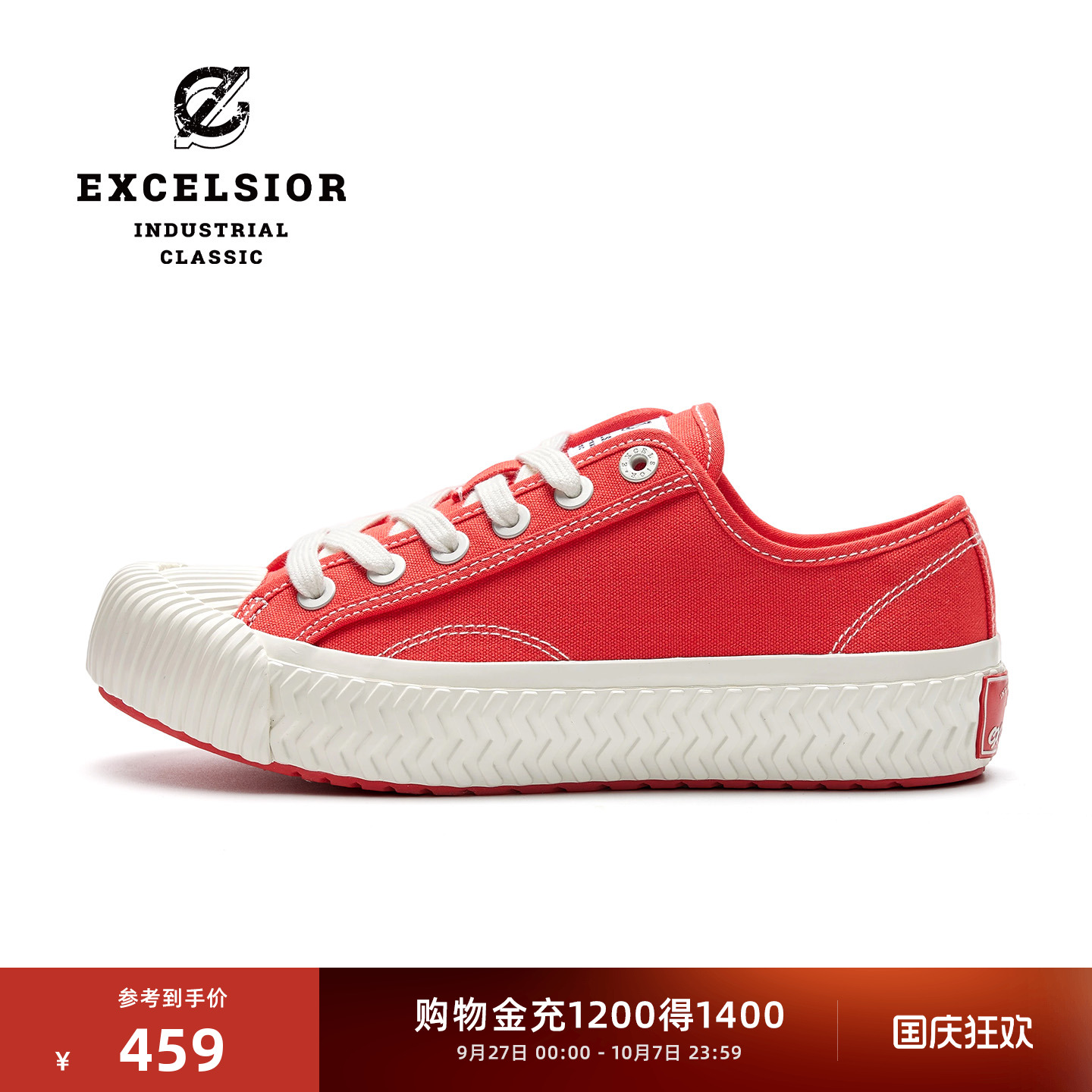 excelsior红色厚底运动休闲鞋