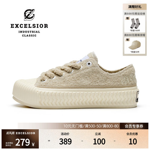 excelsior增高厚底加绒帆布鞋
