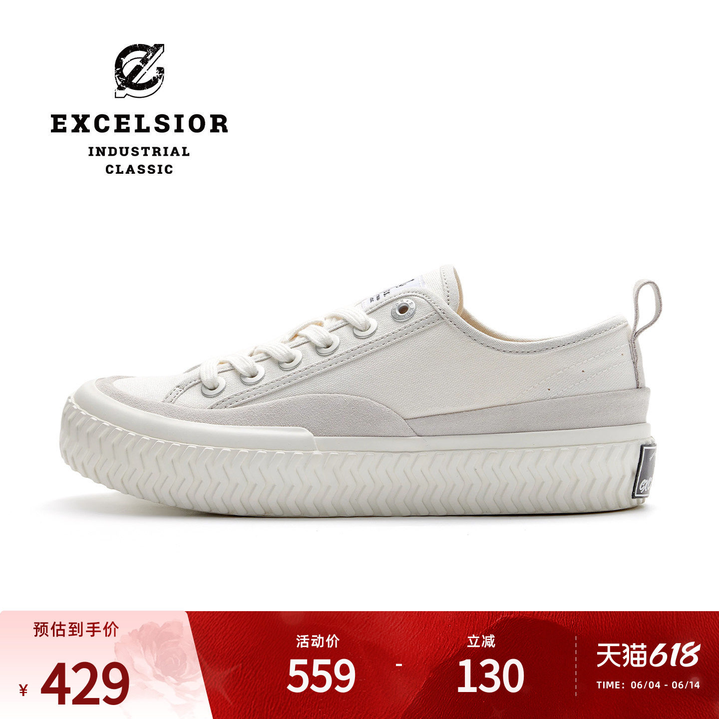 excelsior饼干鞋官方 新款摩登小白鞋女休闲低帮板鞋厚底帆布鞋男