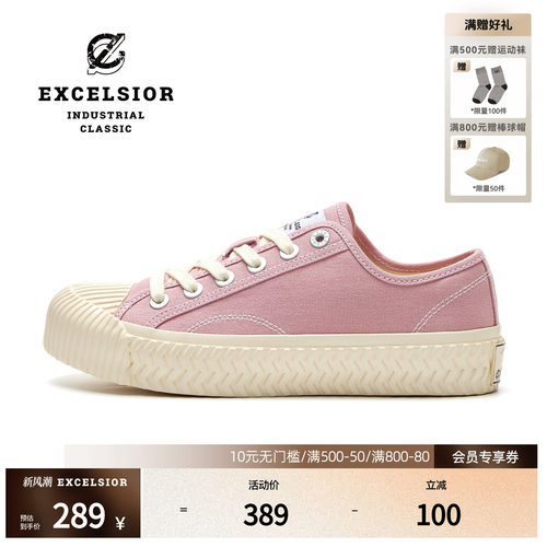 excelsior厚底运动休闲帆布鞋