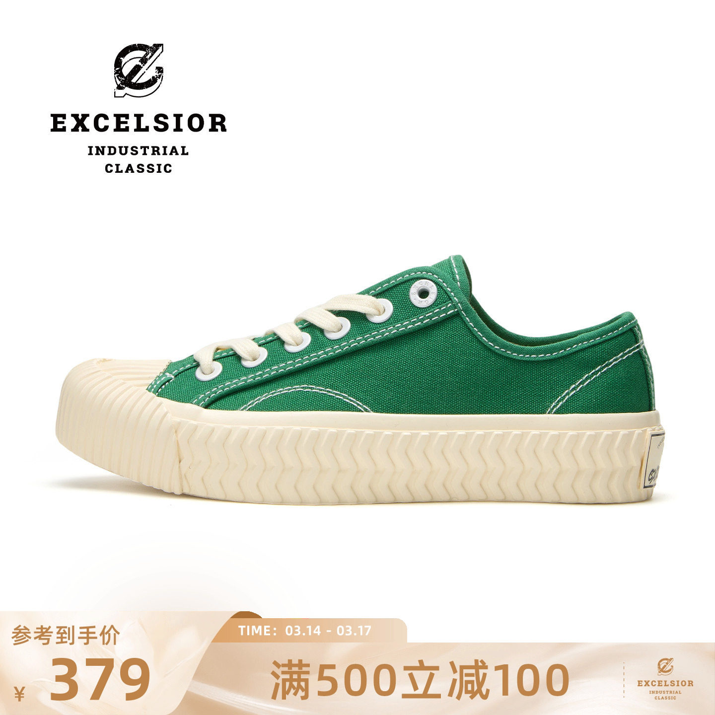excelsior饼干鞋 女鞋休闲鞋厚底板鞋复古鞋子运动鞋绿色帆布鞋