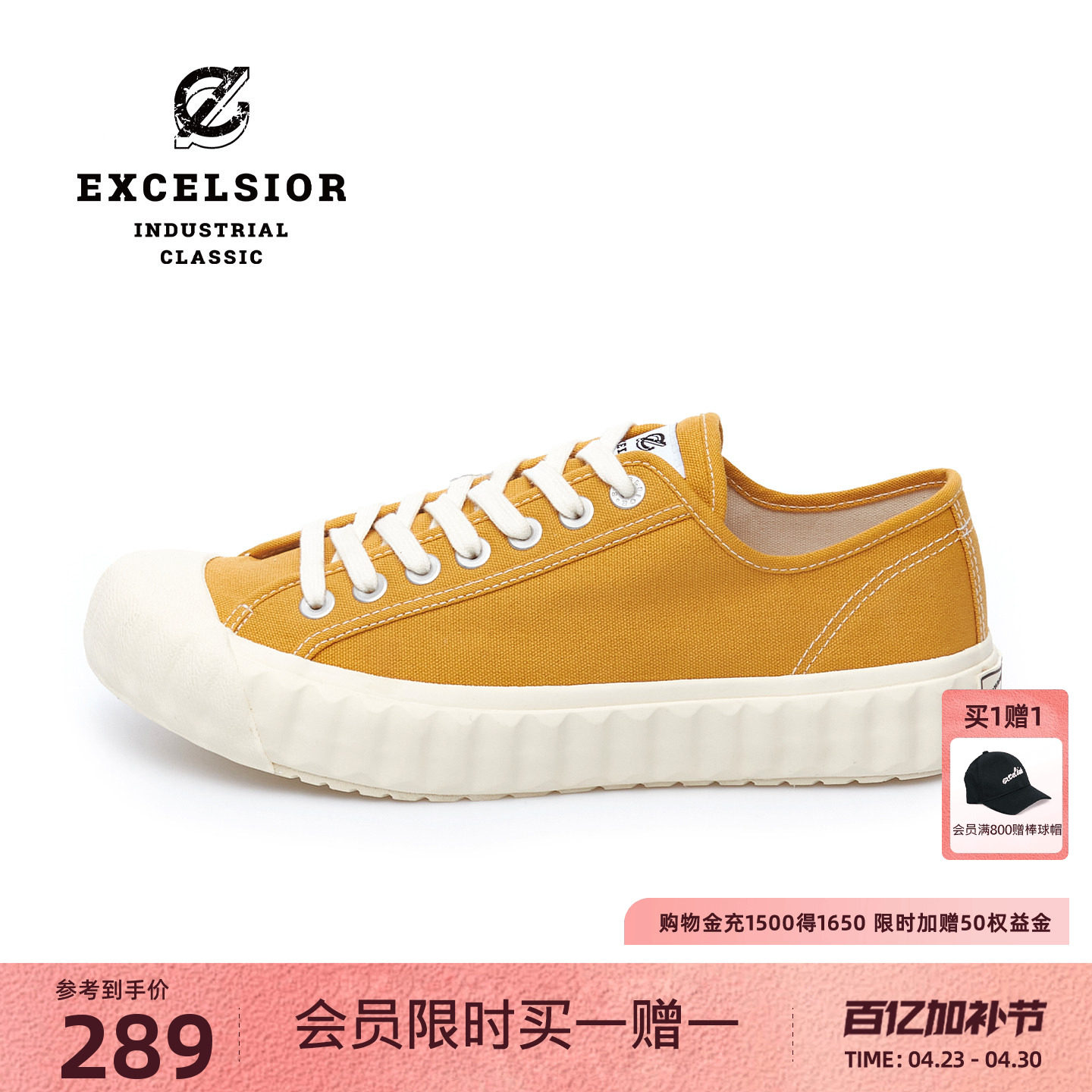 【泡芙系列】excelsior饼干鞋官方 黄色百搭休闲鞋女厚底帆布鞋男