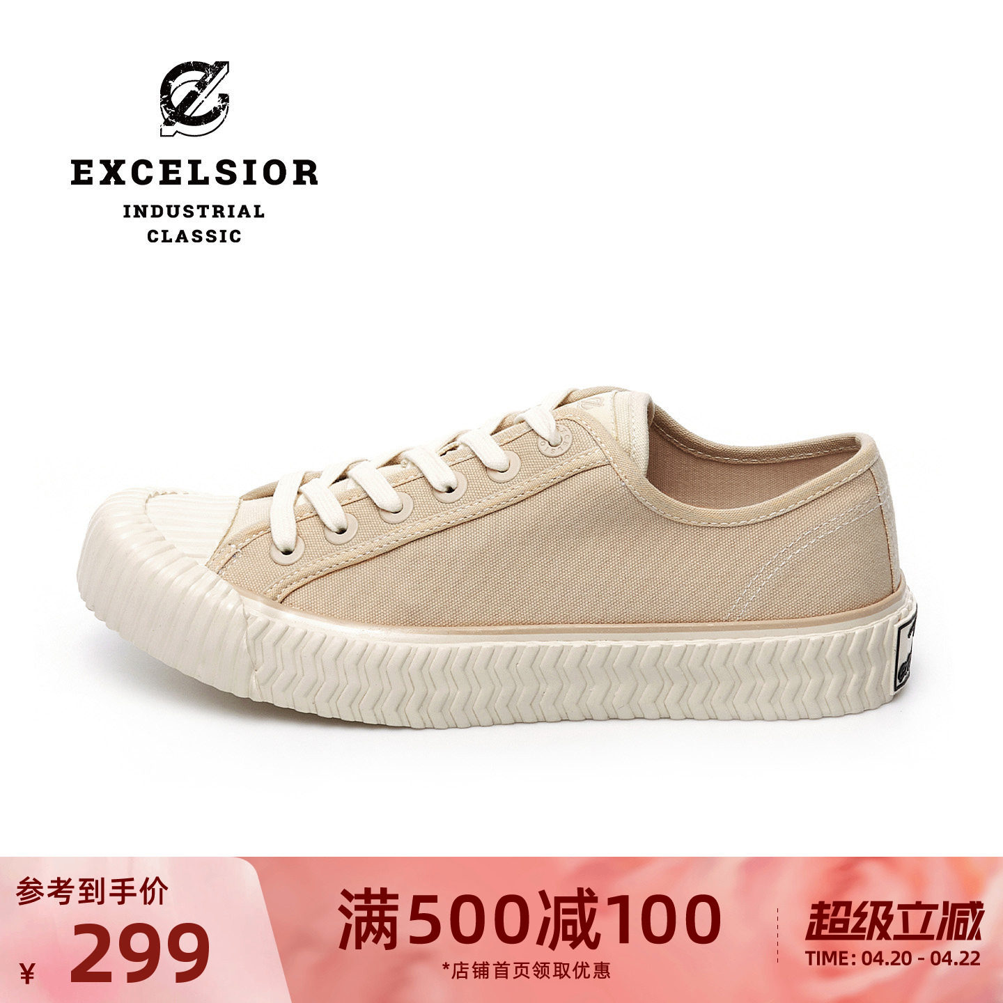 excelsior饼干鞋官方 奶茶色低帮板鞋女复古厚底帆布鞋男 BOLT LO