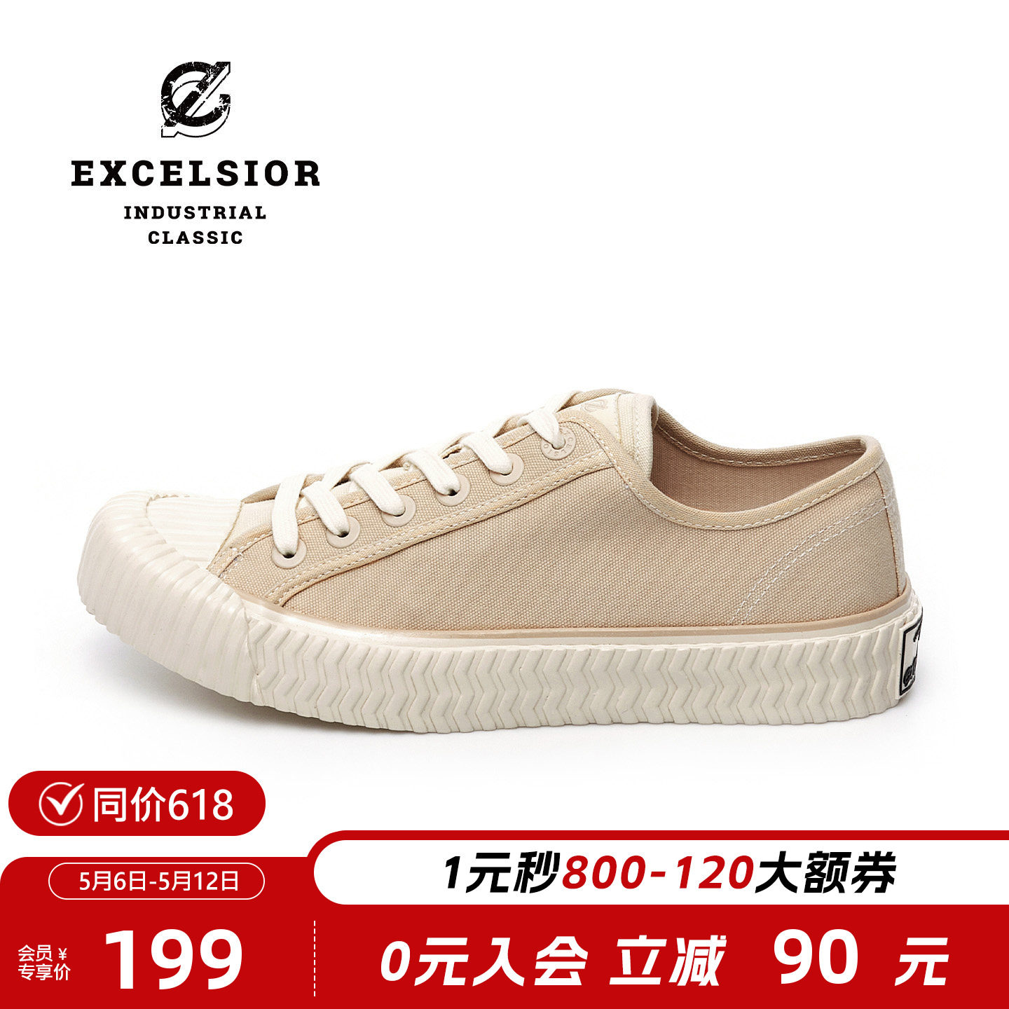excelsior饼干鞋官方 奶茶色低帮板鞋女复古厚底帆布鞋男 BOLT LO