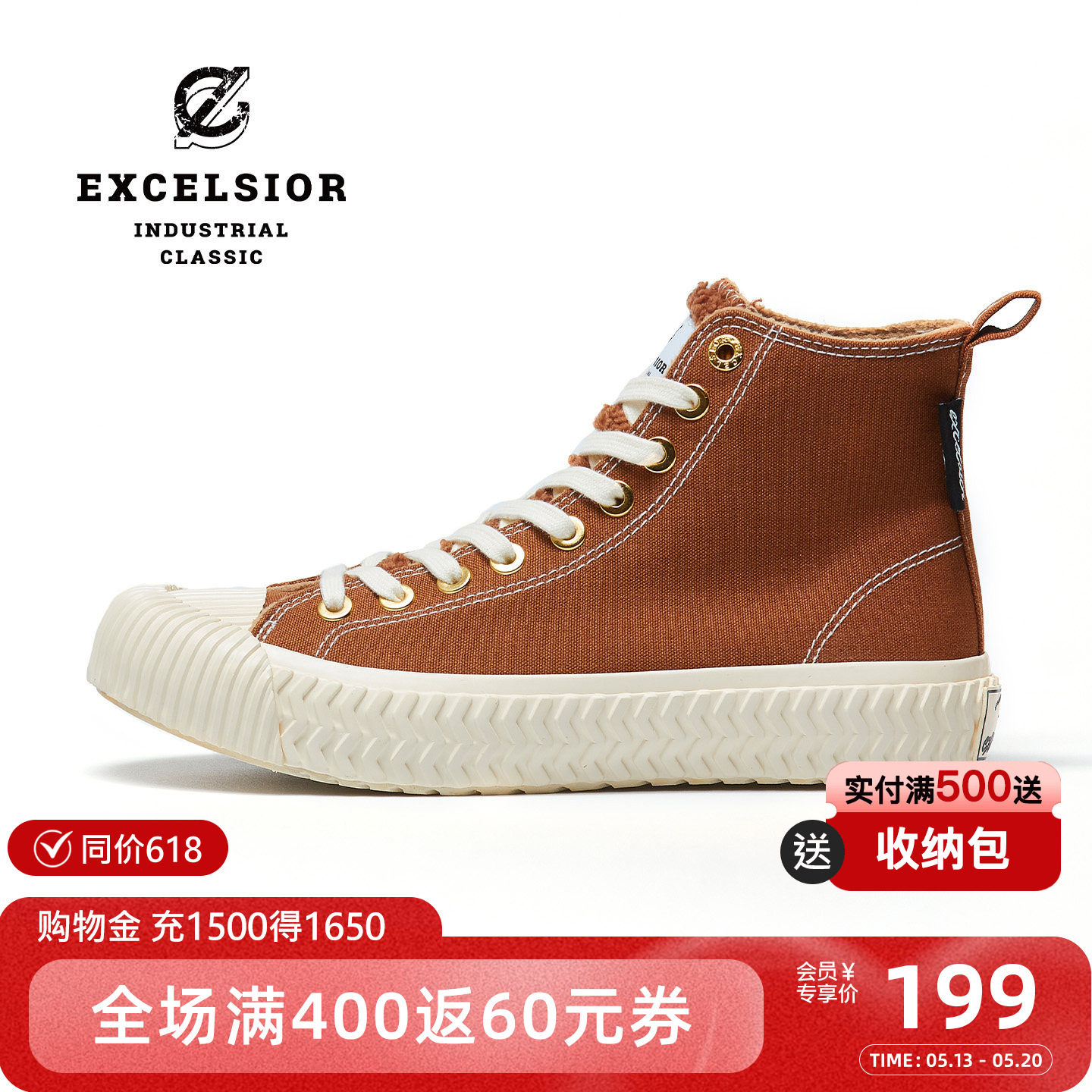 excelsior饼干鞋官方 冬季加绒女鞋厚底板鞋运动休闲高帮帆布鞋男