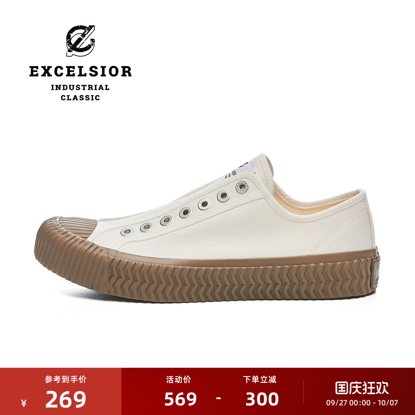 excelsior百搭厚底一脚蹬饼干鞋