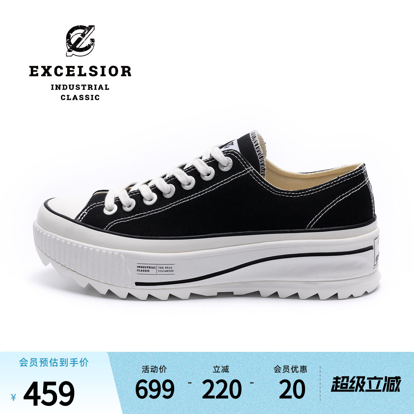 【张子枫同款】excelsior饼干鞋 女鞋休闲鞋增高板鞋厚底帆布鞋 - 实物图