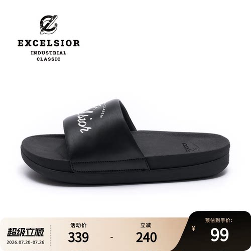Excelsior外穿增高厚底沙滩拖鞋
