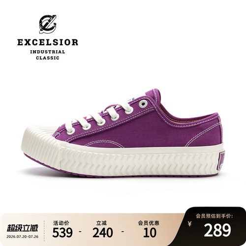 excelsior紫色百搭休闲帆布鞋