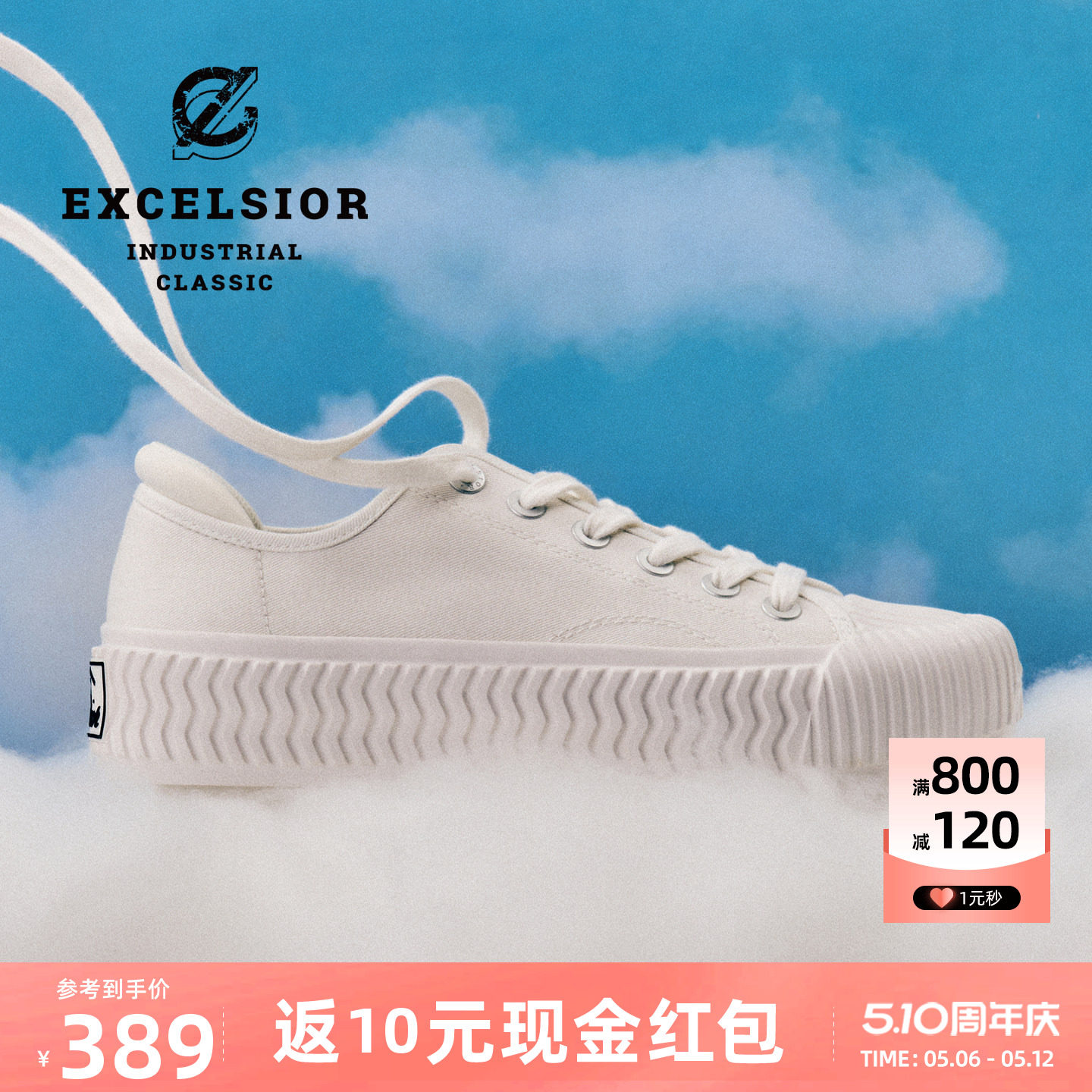 excelsior饼干鞋 夏季女鞋新款增高板鞋厚底小白鞋休闲帆布鞋男