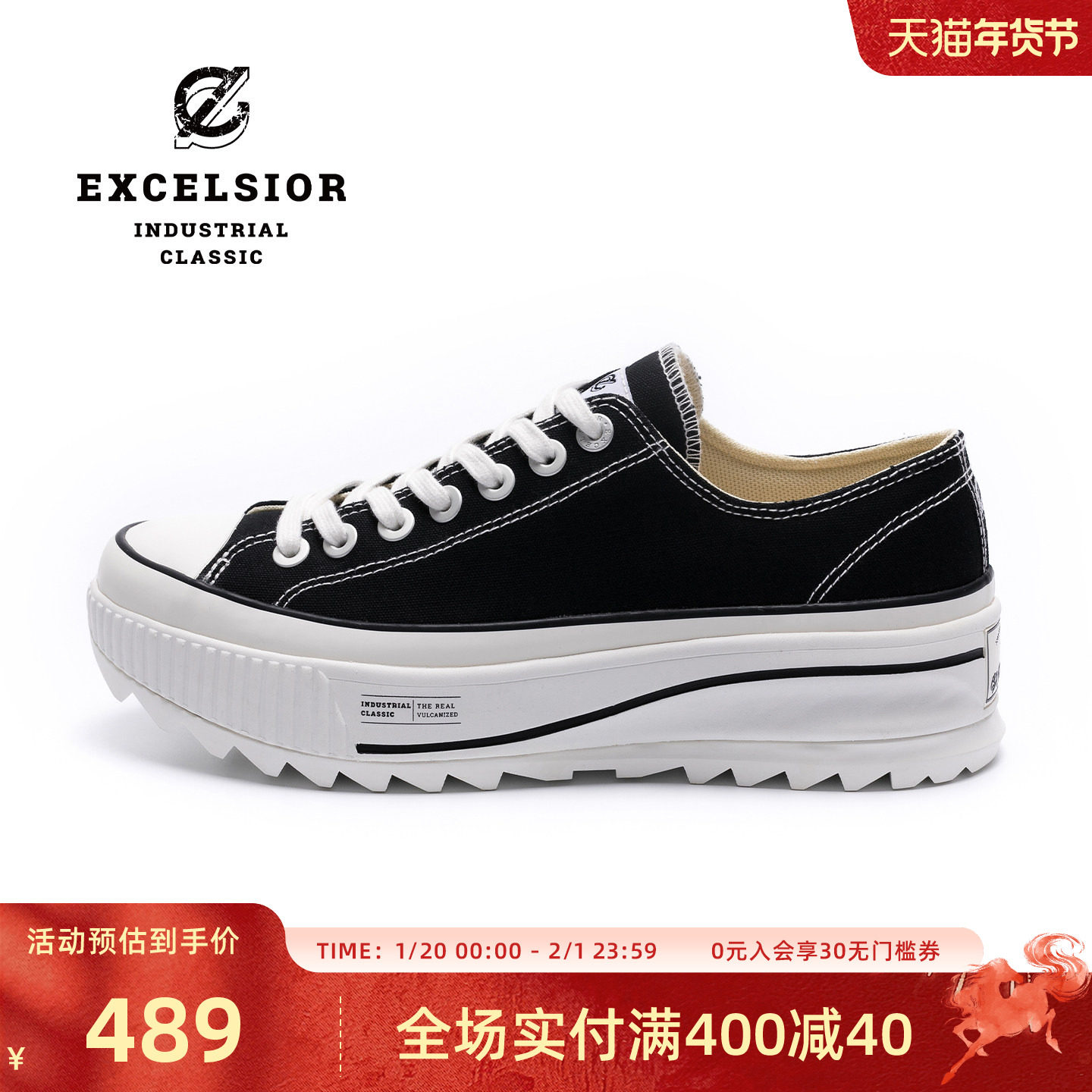 【张子枫同款】excelsior饼干鞋 女鞋休闲鞋增高板鞋厚底帆布鞋,运动鞋new,帆布鞋,淘宝优惠券,粉丝福利购,淘宝优惠卷