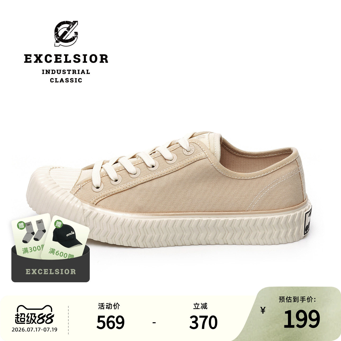 excelsior饼干鞋官方 奶茶色低帮板鞋女复古厚底帆布鞋男 BOLT LO