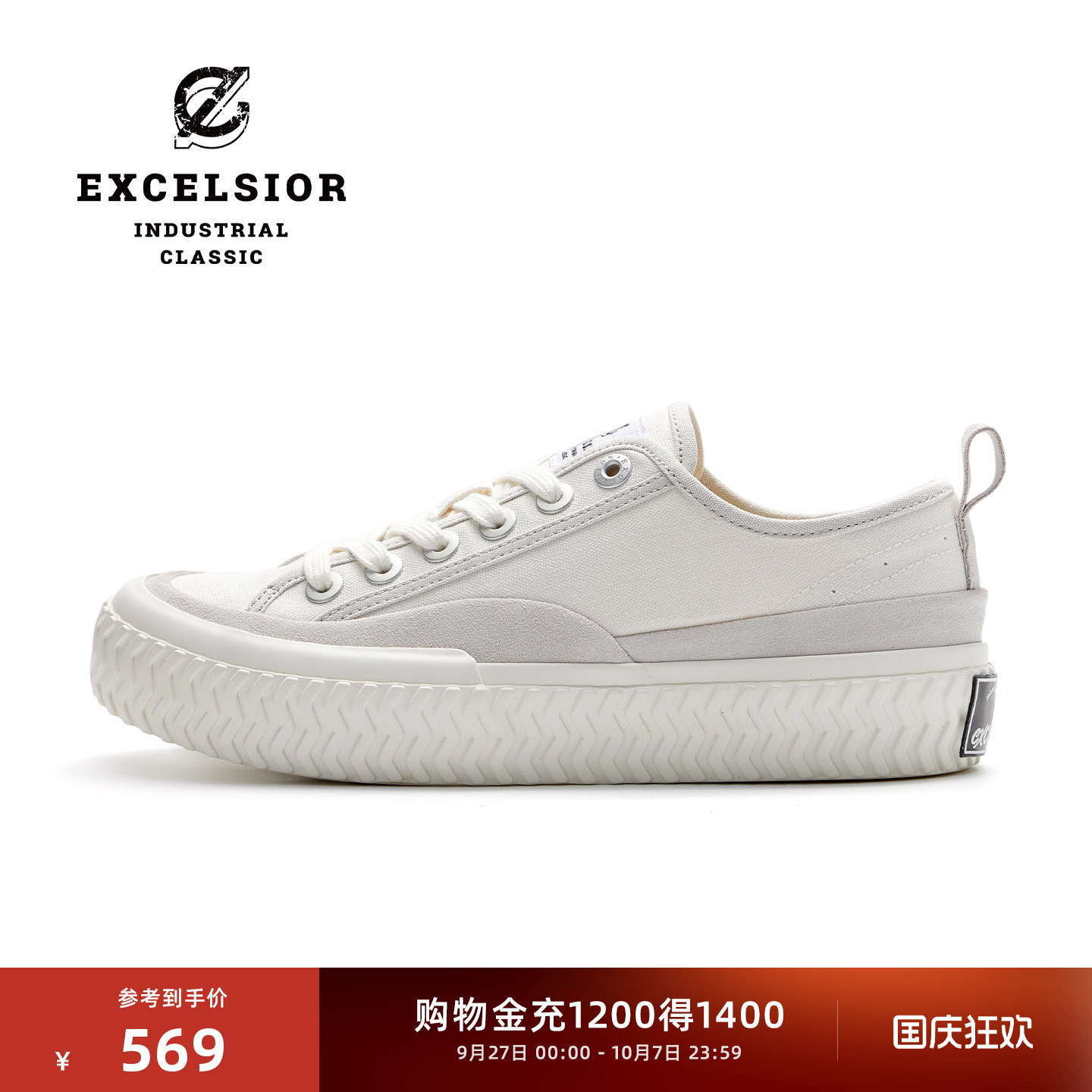 excelsior低帮复古厚底帆布鞋