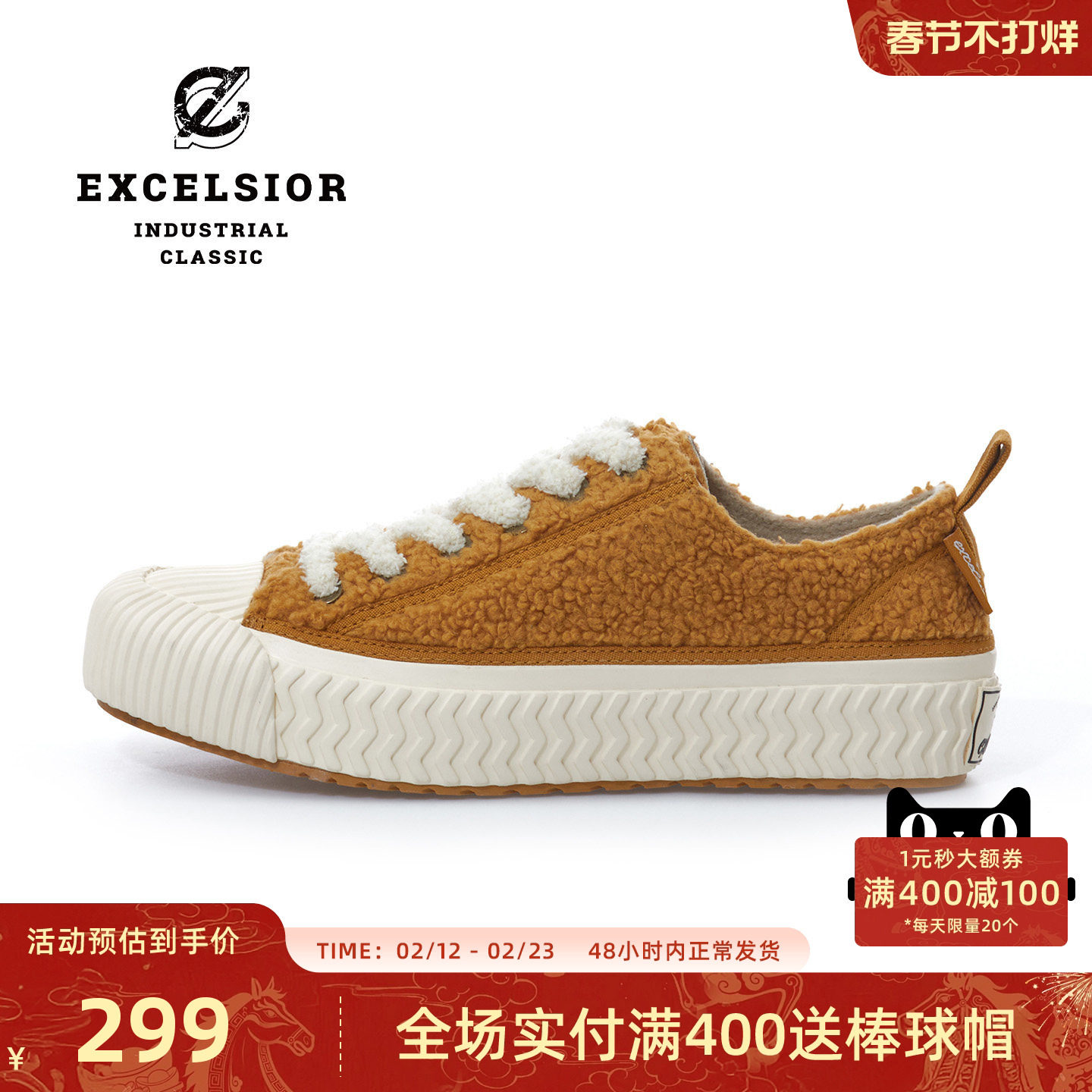 excelsior饼干鞋官方 秋冬板鞋加绒女鞋低帮休闲鞋男厚底帆布鞋