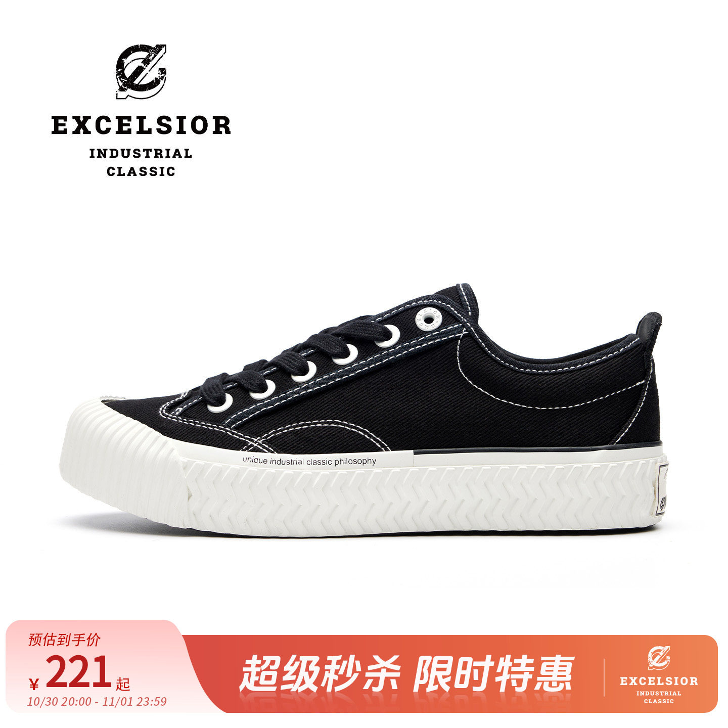 【布洛克系列】excelsior饼干鞋 黑色板鞋增高休闲鞋厚底帆布鞋女