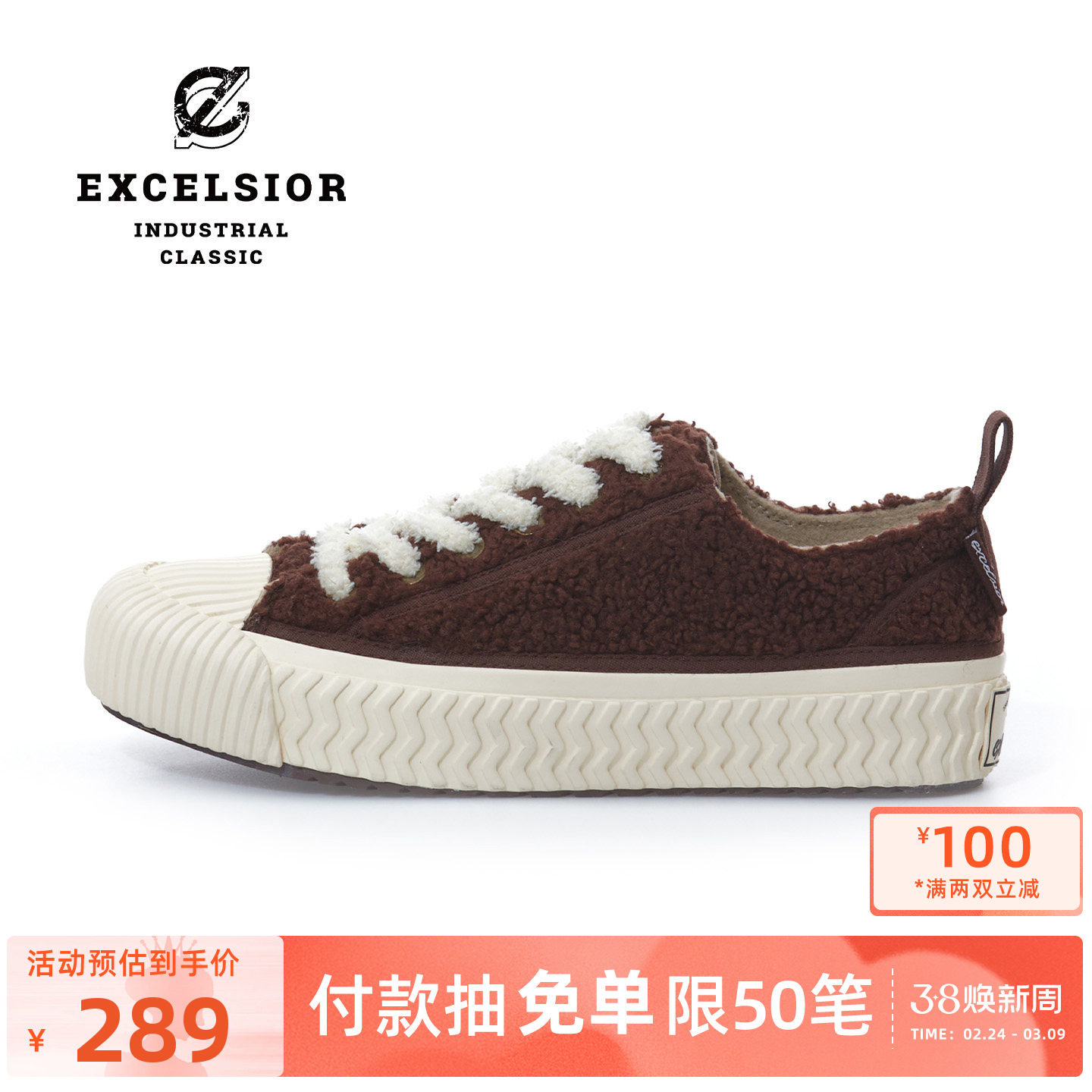 excelsior饼干鞋 冬季加绒女鞋低帮休闲鞋棕色板鞋厚底帆布鞋男